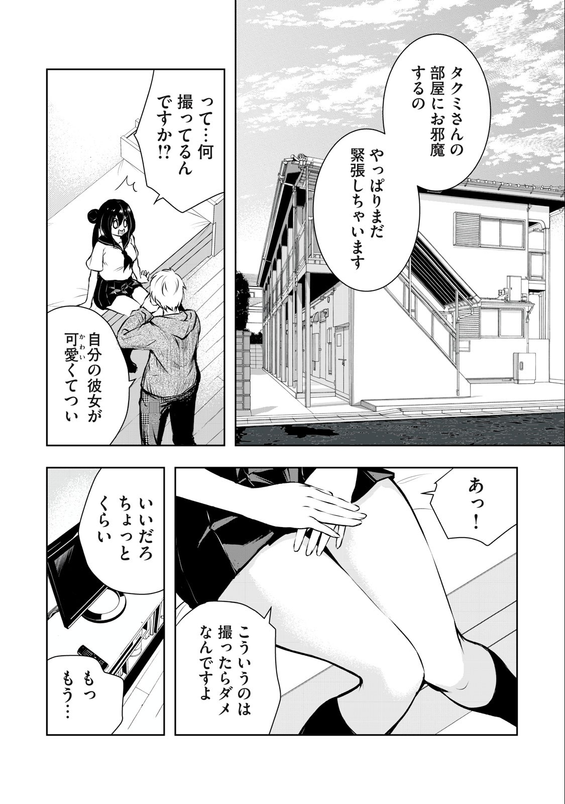 ORE NO JOYUU GA ICHIBAN MIDARA - raw - Chapter 6 - https://jpdd.ccdd.to/JPDD/orenojoyuugaichibanmidara/227910/r3x03bhqrzg.jpg