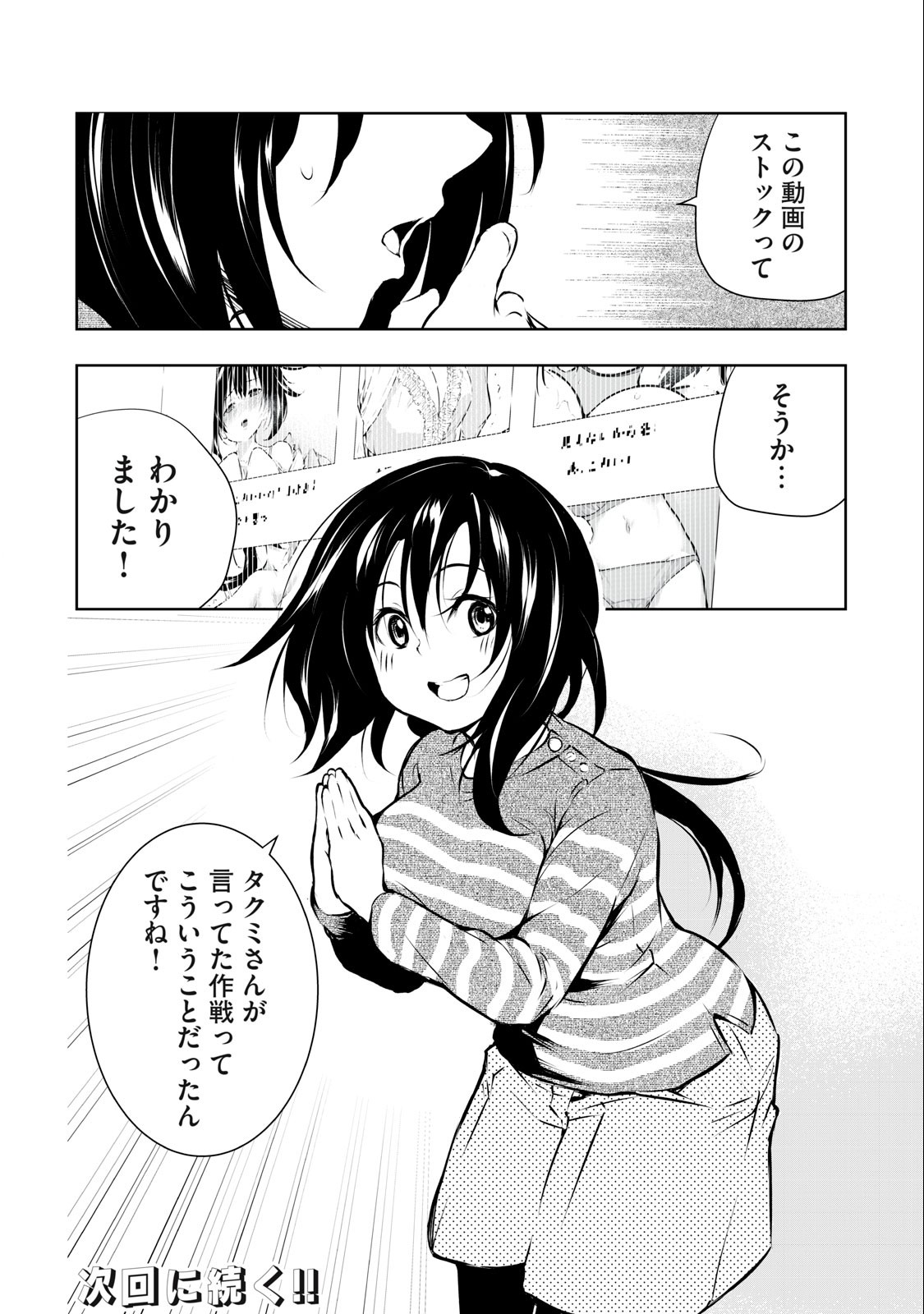 ORE NO JOYUU GA ICHIBAN MIDARA - raw - Chapter 6 - https://jpdd.ccdd.to/JPDD/orenojoyuugaichibanmidara/227910/yffhtupiewa.jpg