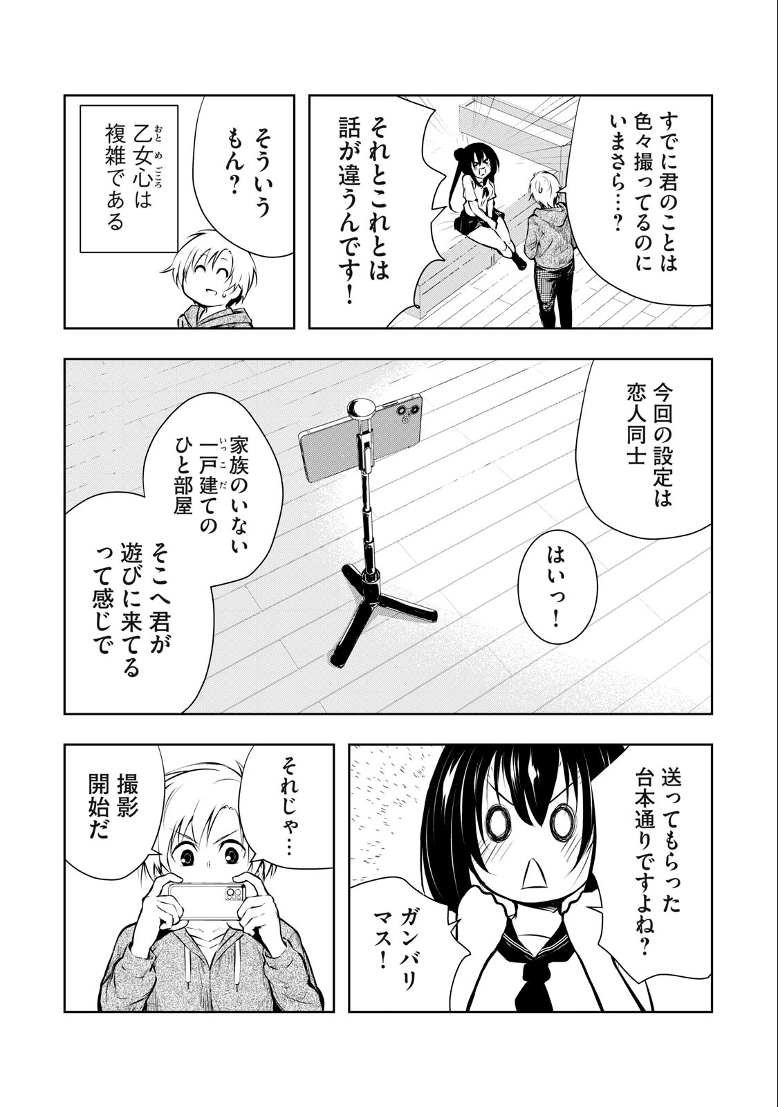 ORE NO JOYUU GA ICHIBAN MIDARA - raw - Chapter 6 - https://jpdd.ccdd.to/JPDD/orenojoyuugaichibanmidara/227910/zoycdfer1vx.jpg