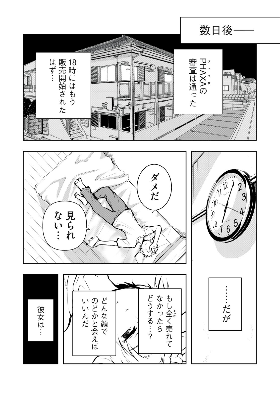 ORE NO JOYUU GA ICHIBAN MIDARA - raw - Chapter 7 - https://jpdd.ccdd.to/JPDD/orenojoyuugaichibanmidara/228713/1wv5a3hhhpl.jpg