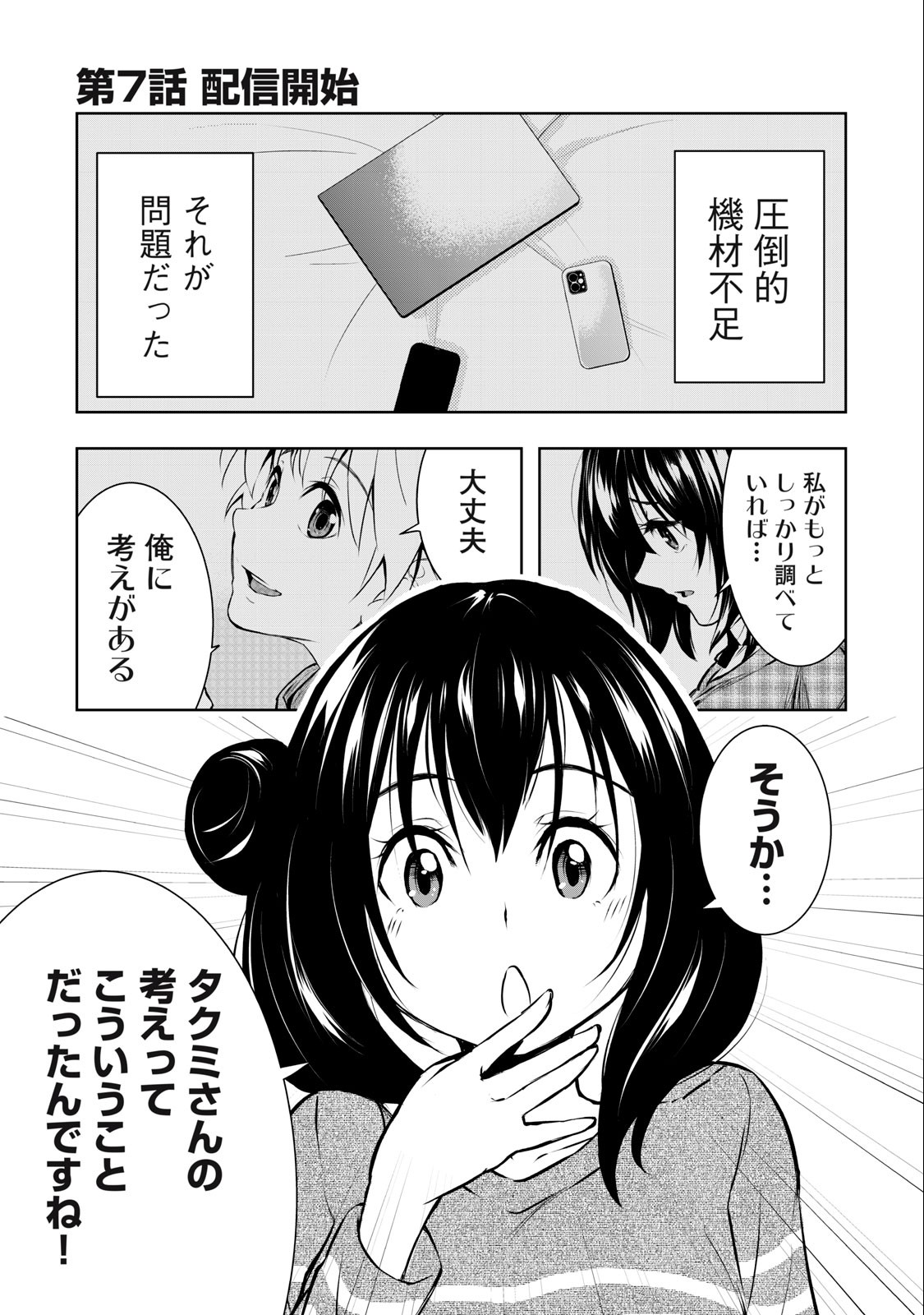 ORE NO JOYUU GA ICHIBAN MIDARA - raw - Chapter 7 - https://jpdd.ccdd.to/JPDD/orenojoyuugaichibanmidara/228713/4h5n2ybuwyy.jpg