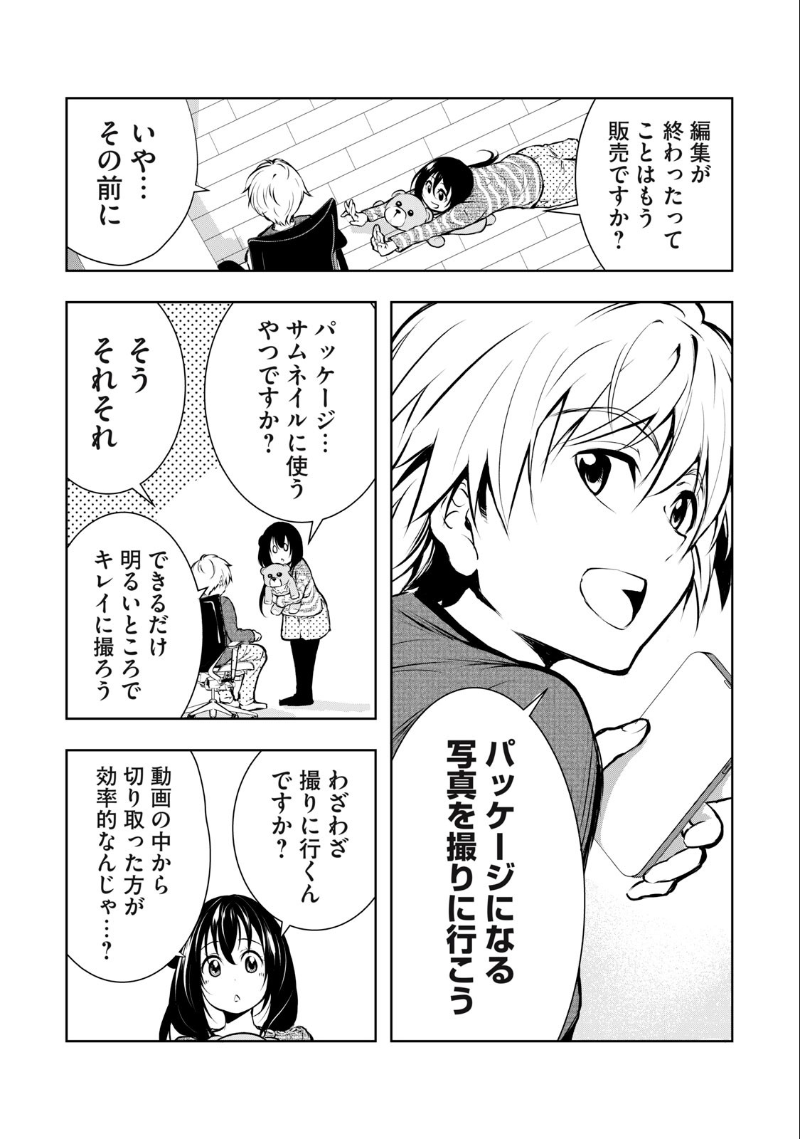 ORE NO JOYUU GA ICHIBAN MIDARA - raw - Chapter 7 - https://jpdd.ccdd.to/JPDD/orenojoyuugaichibanmidara/228713/5xzeznul2rr.jpg
