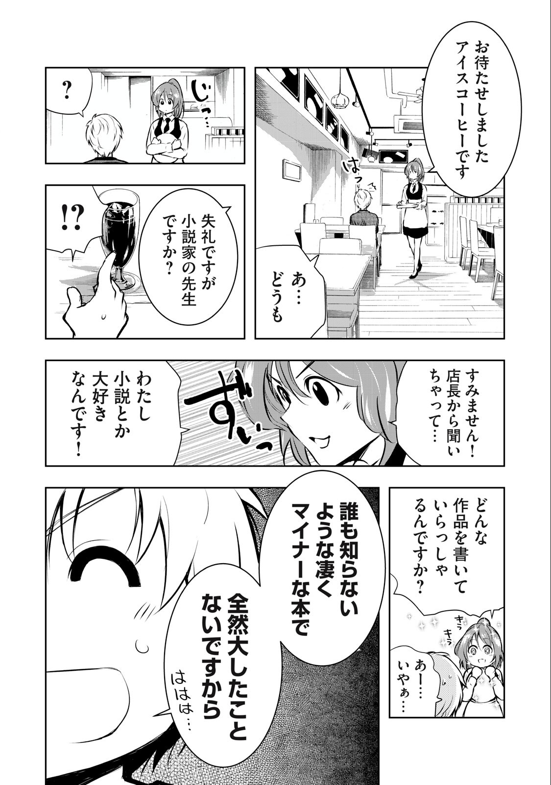 ORE NO JOYUU GA ICHIBAN MIDARA - raw - Chapter 7 - https://jpdd.ccdd.to/JPDD/orenojoyuugaichibanmidara/228713/c3ehnubmrvc.jpg