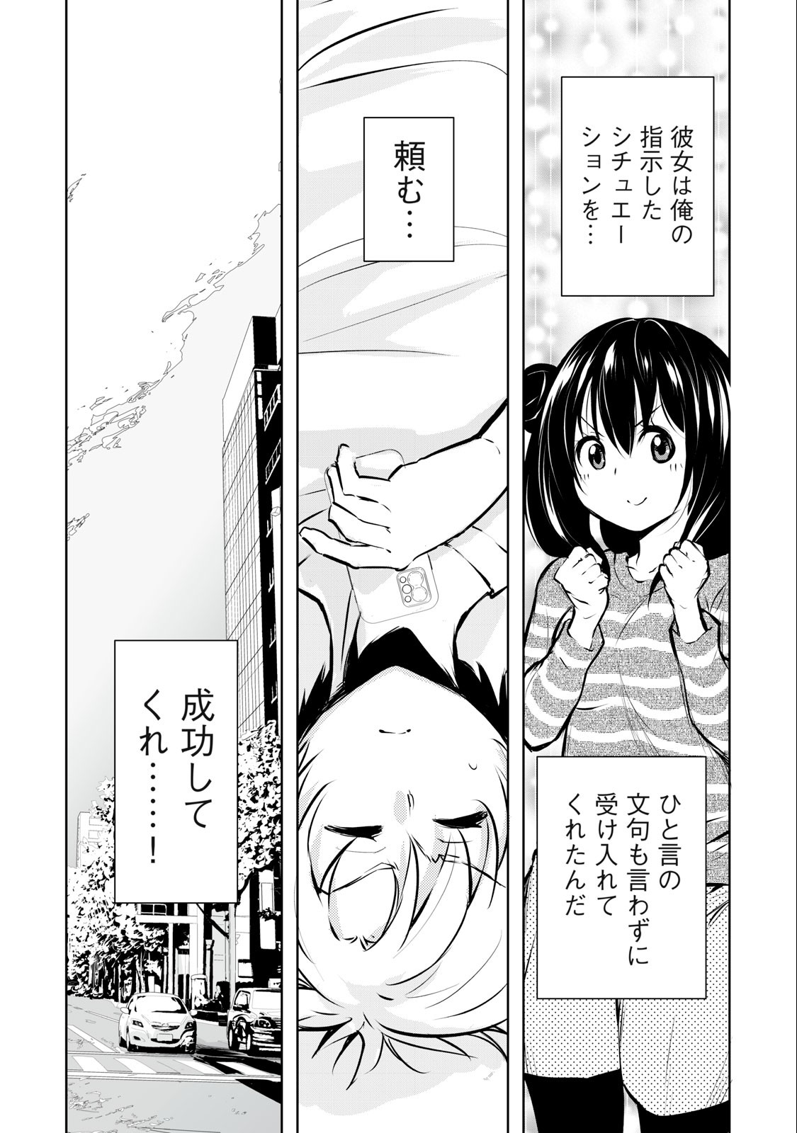 ORE NO JOYUU GA ICHIBAN MIDARA - raw - Chapter 7 - https://jpdd.ccdd.to/JPDD/orenojoyuugaichibanmidara/228713/cieiekztsdd.jpg