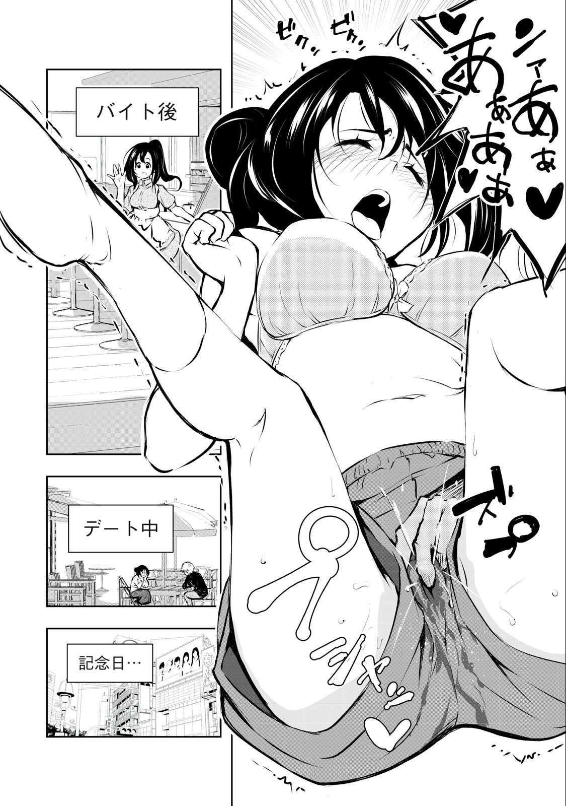 ORE NO JOYUU GA ICHIBAN MIDARA - raw - Chapter 7 - https://jpdd.ccdd.to/JPDD/orenojoyuugaichibanmidara/228713/ibmzzv3ci4k.jpg