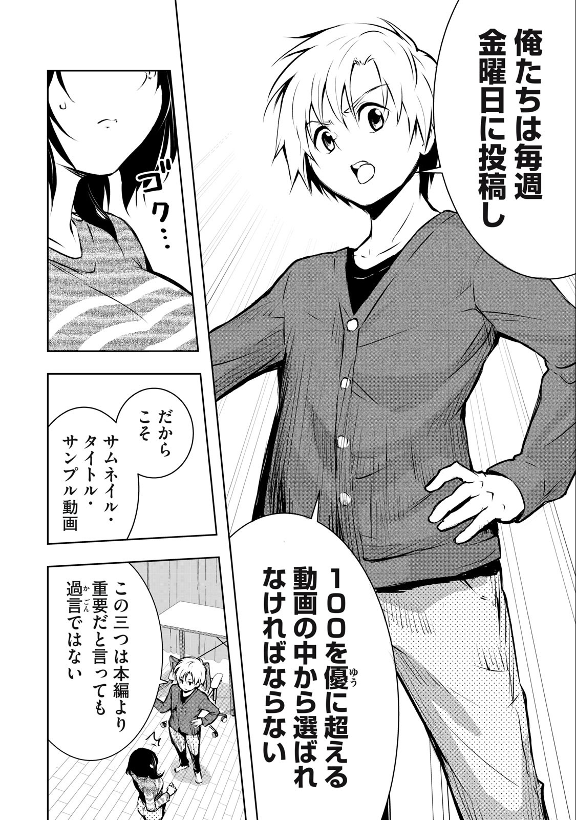 ORE NO JOYUU GA ICHIBAN MIDARA - raw - Chapter 7 - https://jpdd.ccdd.to/JPDD/orenojoyuugaichibanmidara/228713/n3ok3l5tszu.jpg