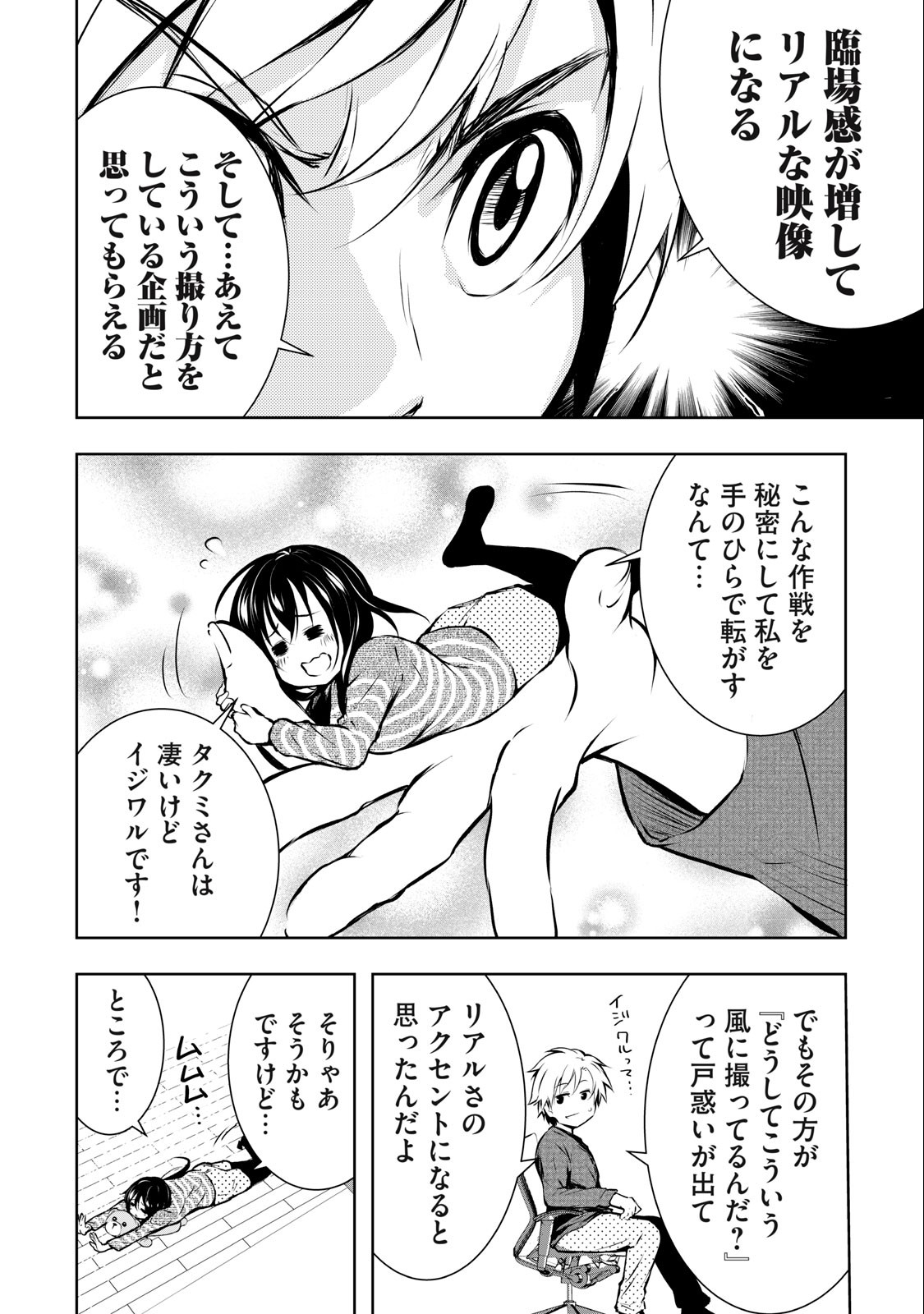 ORE NO JOYUU GA ICHIBAN MIDARA - raw - Chapter 7 - https://jpdd.ccdd.to/JPDD/orenojoyuugaichibanmidara/228713/nzpsrjgyhbp.jpg