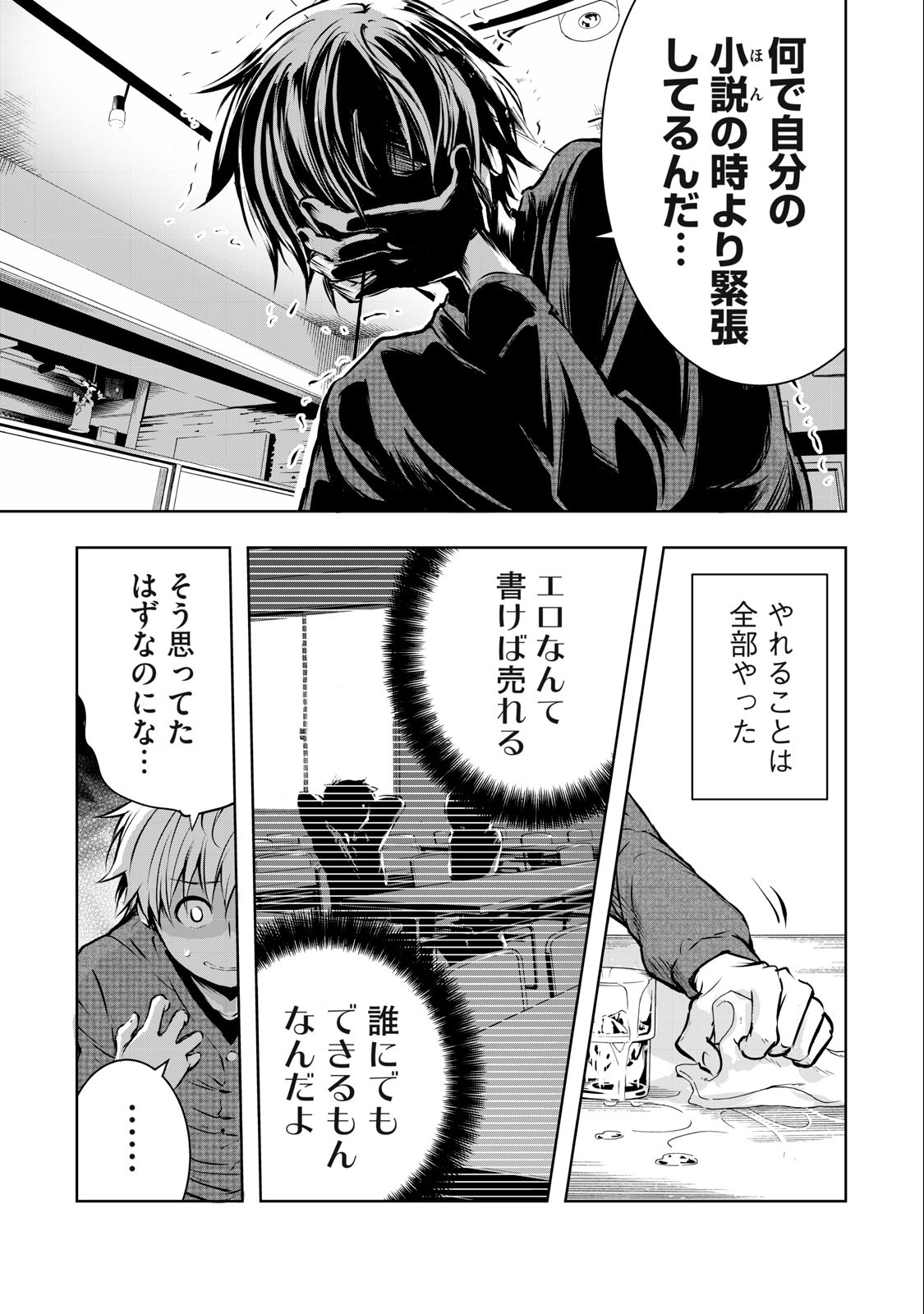 ORE NO JOYUU GA ICHIBAN MIDARA - raw - Chapter 7 - https://jpdd.ccdd.to/JPDD/orenojoyuugaichibanmidara/228713/skfzhbt43b4.jpg