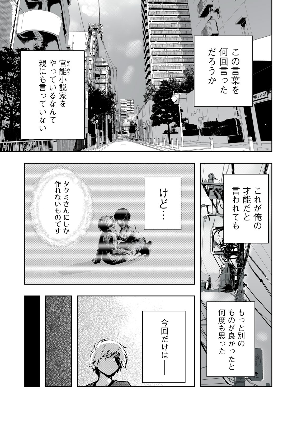 ORE NO JOYUU GA ICHIBAN MIDARA - raw - Chapter 7 - https://jpdd.ccdd.to/JPDD/orenojoyuugaichibanmidara/228713/snlbt30obph.jpg
