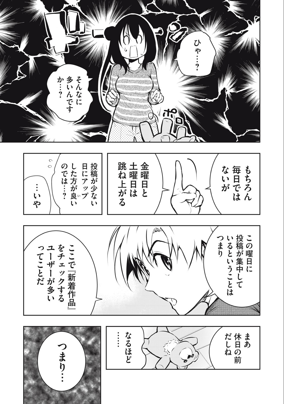 ORE NO JOYUU GA ICHIBAN MIDARA - raw - Chapter 7 - https://jpdd.ccdd.to/JPDD/orenojoyuugaichibanmidara/228713/uwq3yip1h2o.jpg