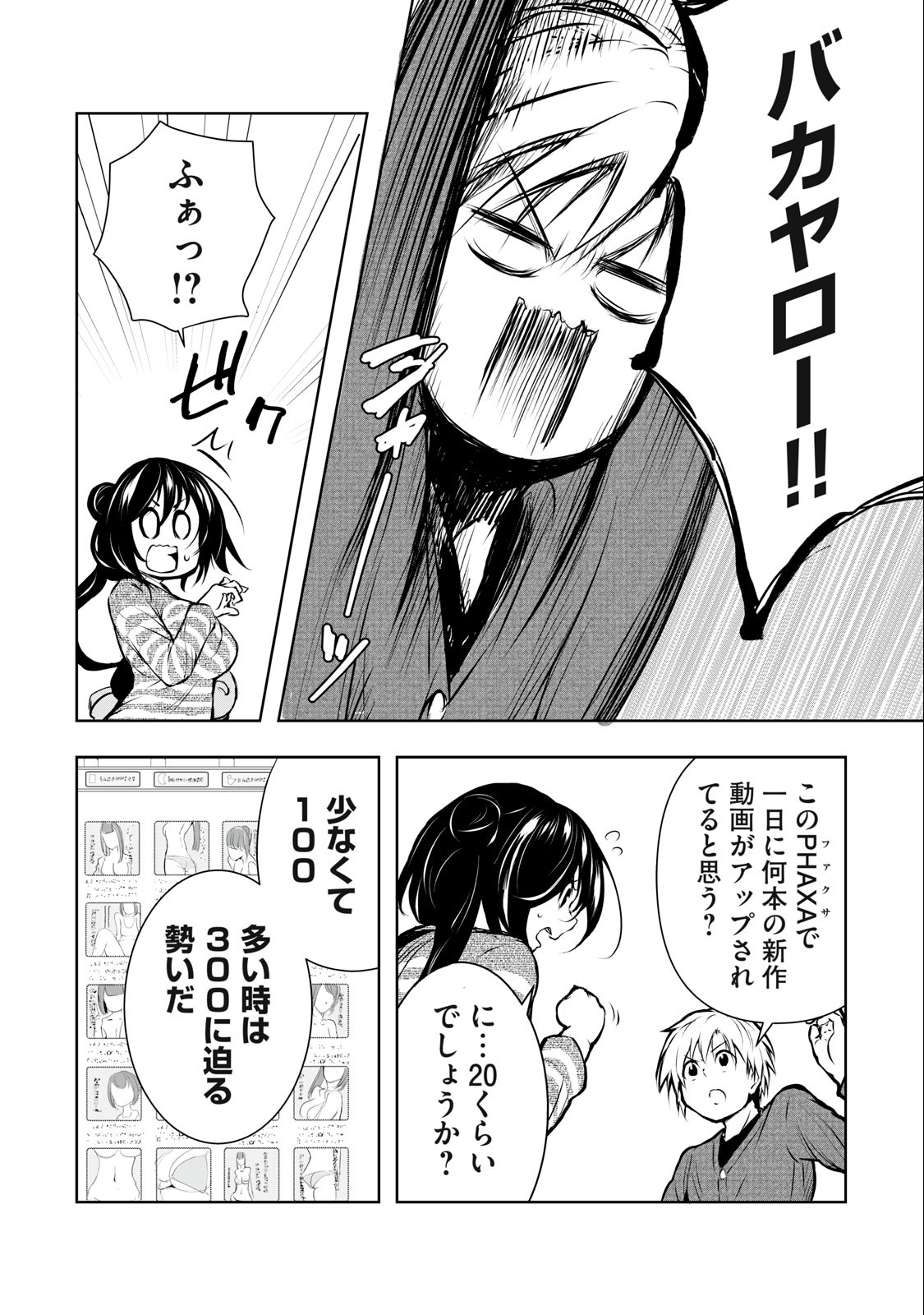 ORE NO JOYUU GA ICHIBAN MIDARA - raw - Chapter 7 - https://jpdd.ccdd.to/JPDD/orenojoyuugaichibanmidara/228713/xsphekyfdjx.jpg