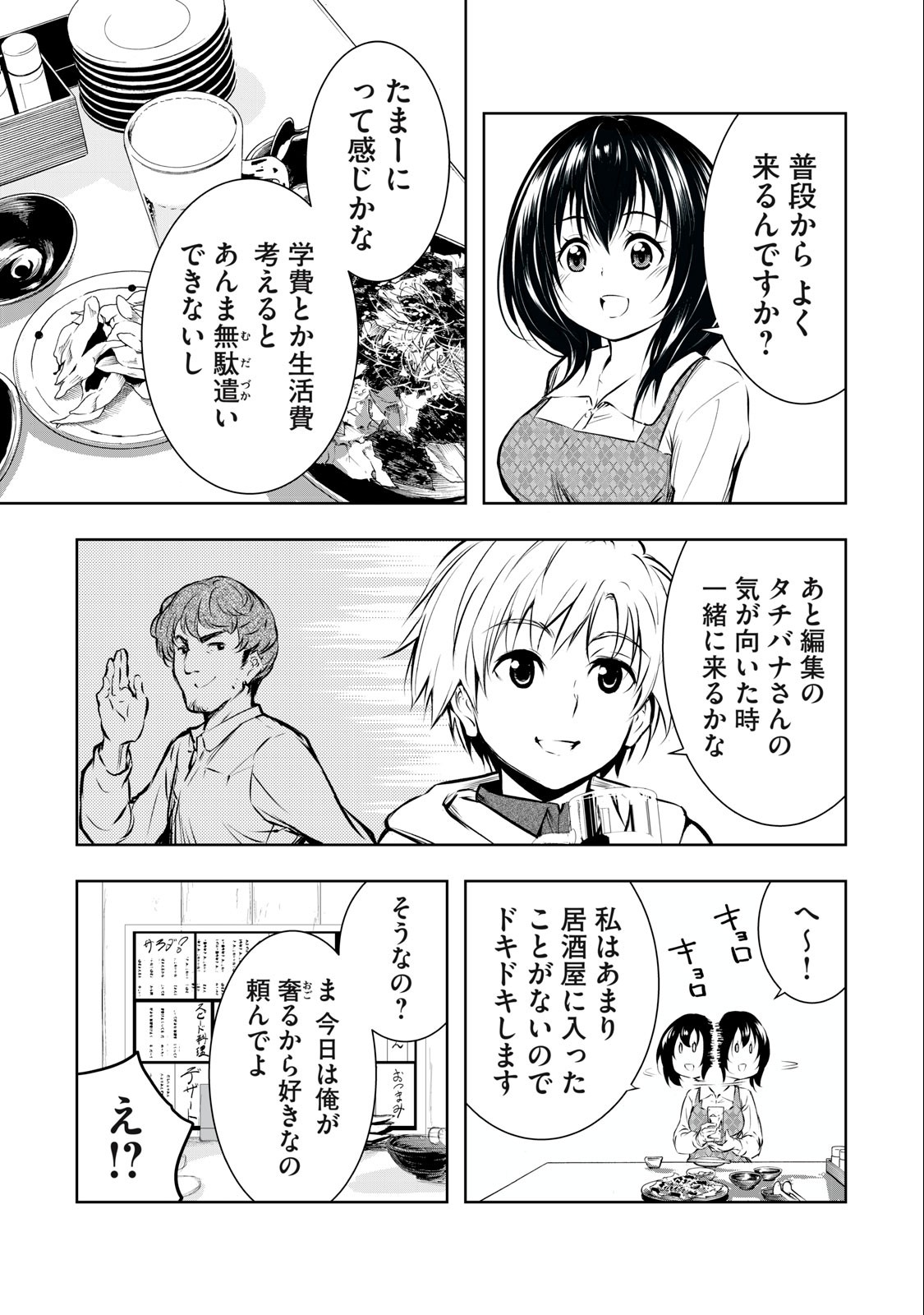 ORE NO JOYUU GA ICHIBAN MIDARA - raw - Chapter 8 - https://jpdd.ccdd.to/JPDD/orenojoyuugaichibanmidara/229473/25unbcbv3fx.jpg