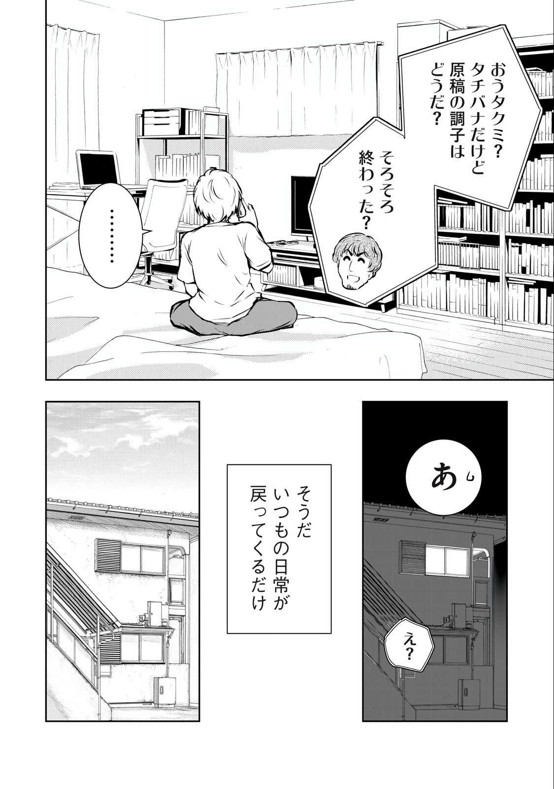 ORE NO JOYUU GA ICHIBAN MIDARA - raw - Chapter 8 - https://jpdd.ccdd.to/JPDD/orenojoyuugaichibanmidara/229473/e54cmfp3bqf.jpg