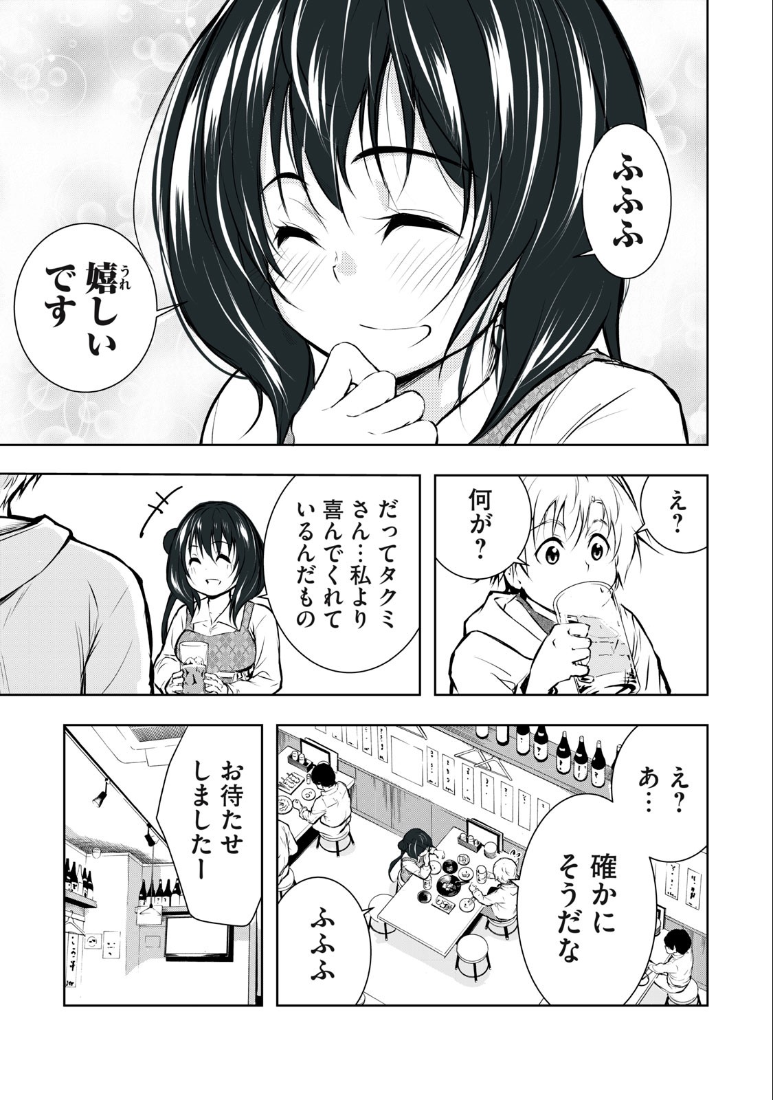 ORE NO JOYUU GA ICHIBAN MIDARA - raw - Chapter 8 - https://jpdd.ccdd.to/JPDD/orenojoyuugaichibanmidara/229473/fgpaovoua22.jpg