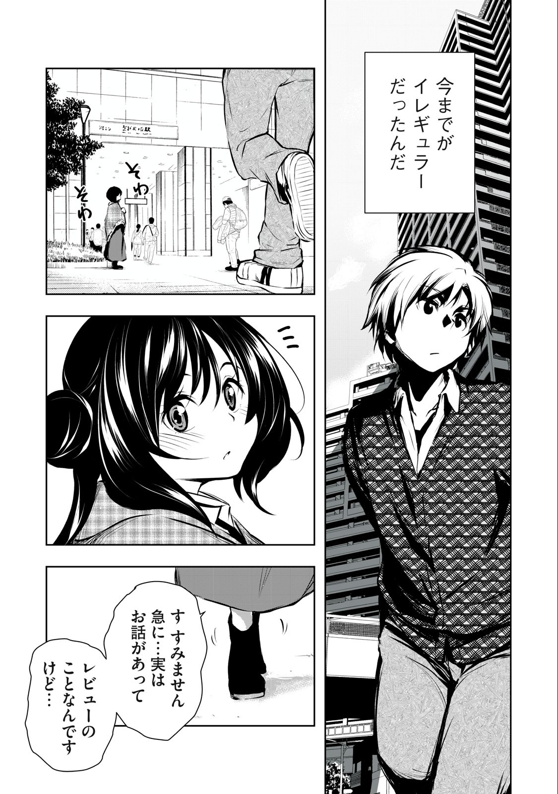 ORE NO JOYUU GA ICHIBAN MIDARA - raw - Chapter 8 - https://jpdd.ccdd.to/JPDD/orenojoyuugaichibanmidara/229473/yqwaznw1tj5.jpg