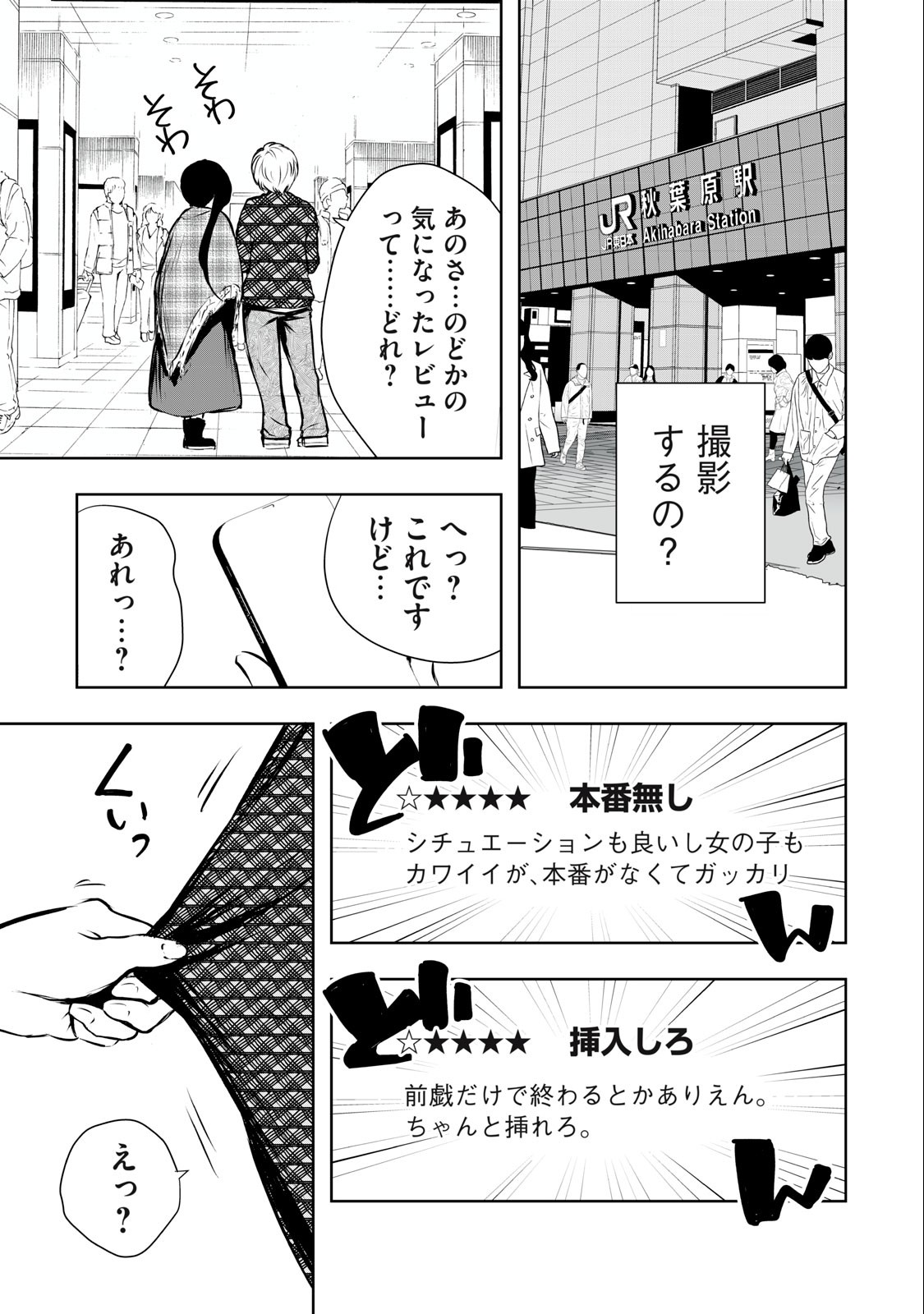 ORE NO JOYUU GA ICHIBAN MIDARA - raw - Chapter 8 - https://jpdd.ccdd.to/JPDD/orenojoyuugaichibanmidara/229473/yzdvnswq1km.jpg