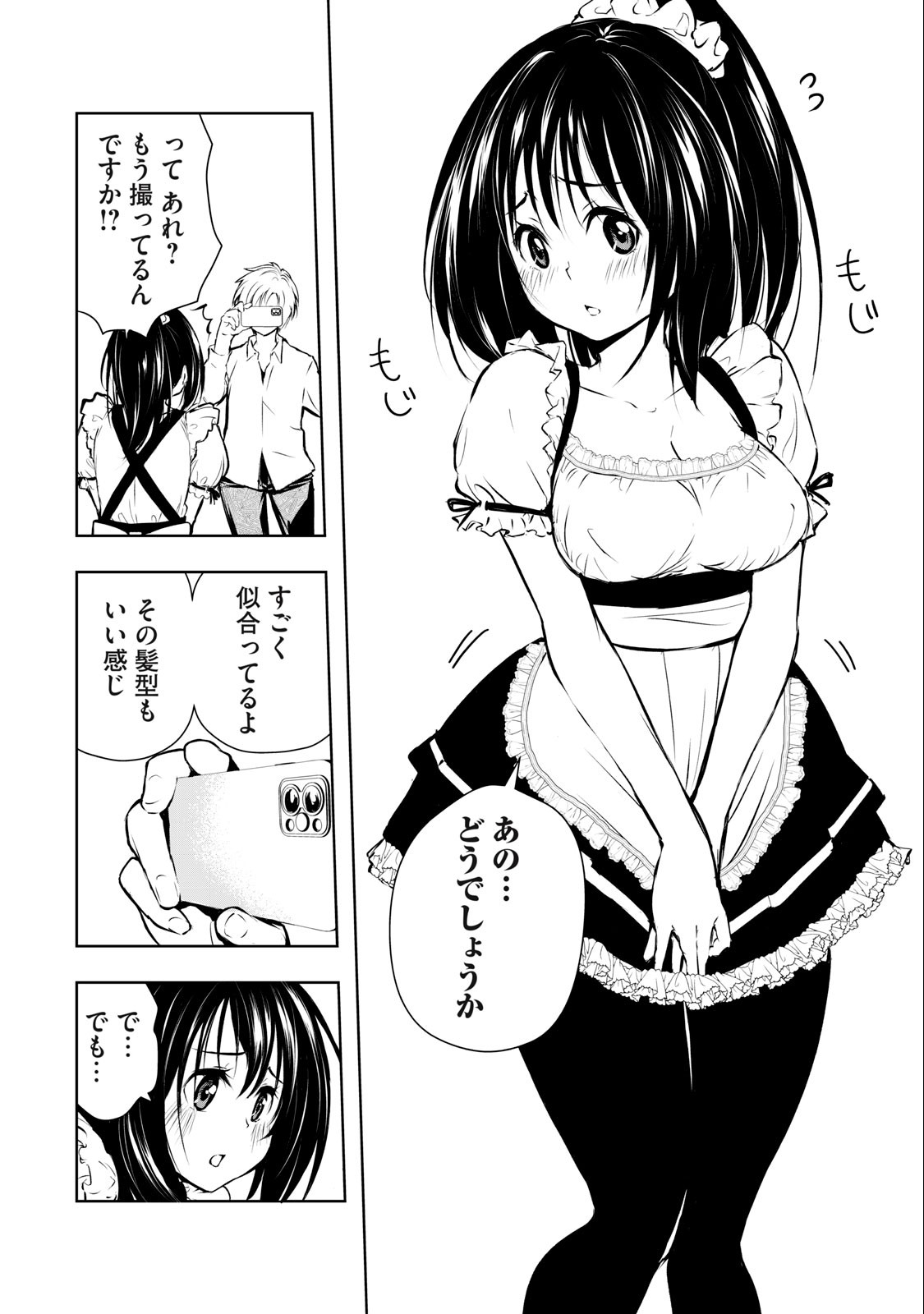 ORE NO JOYUU GA ICHIBAN MIDARA - raw - Chapter 9 - https://jpdd.ccdd.to/JPDD/orenojoyuugaichibanmidara/230189/11lw32f5dcr.jpg