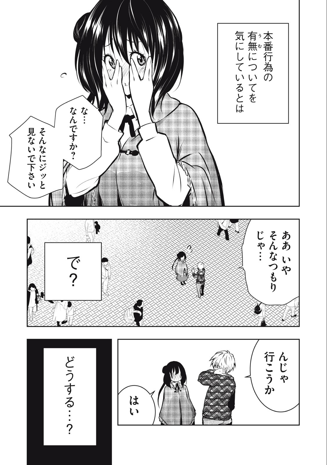 ORE NO JOYUU GA ICHIBAN MIDARA - raw - Chapter 9 - https://jpdd.ccdd.to/JPDD/orenojoyuugaichibanmidara/230189/cek1wlcsfhe.jpg