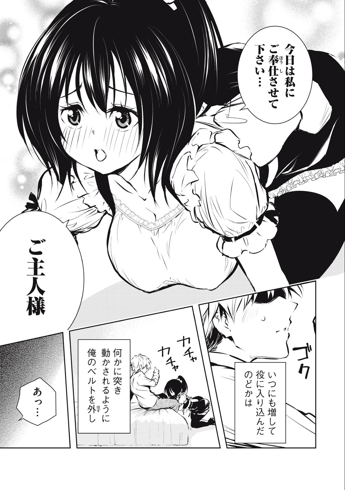 ORE NO JOYUU GA ICHIBAN MIDARA - raw - Chapter 9 - https://jpdd.ccdd.to/JPDD/orenojoyuugaichibanmidara/230189/htlpzuuswyb.jpg