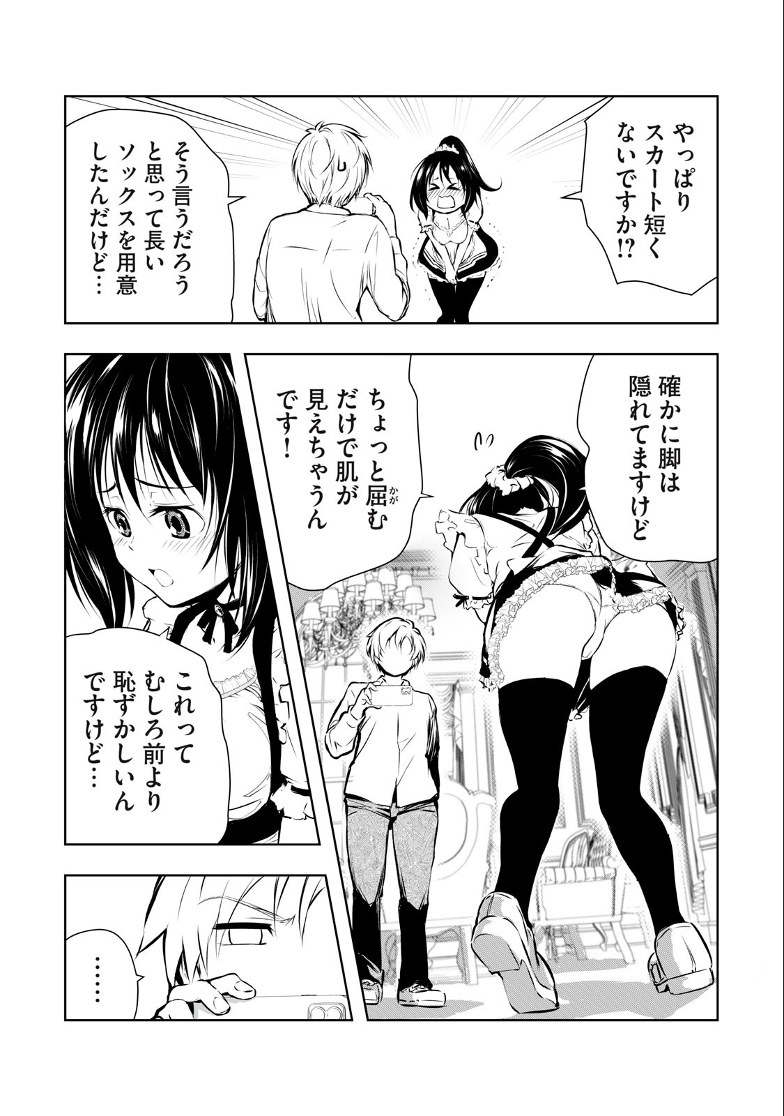 ORE NO JOYUU GA ICHIBAN MIDARA - raw - Chapter 9 - https://jpdd.ccdd.to/JPDD/orenojoyuugaichibanmidara/230189/insjgddvpgd.jpg