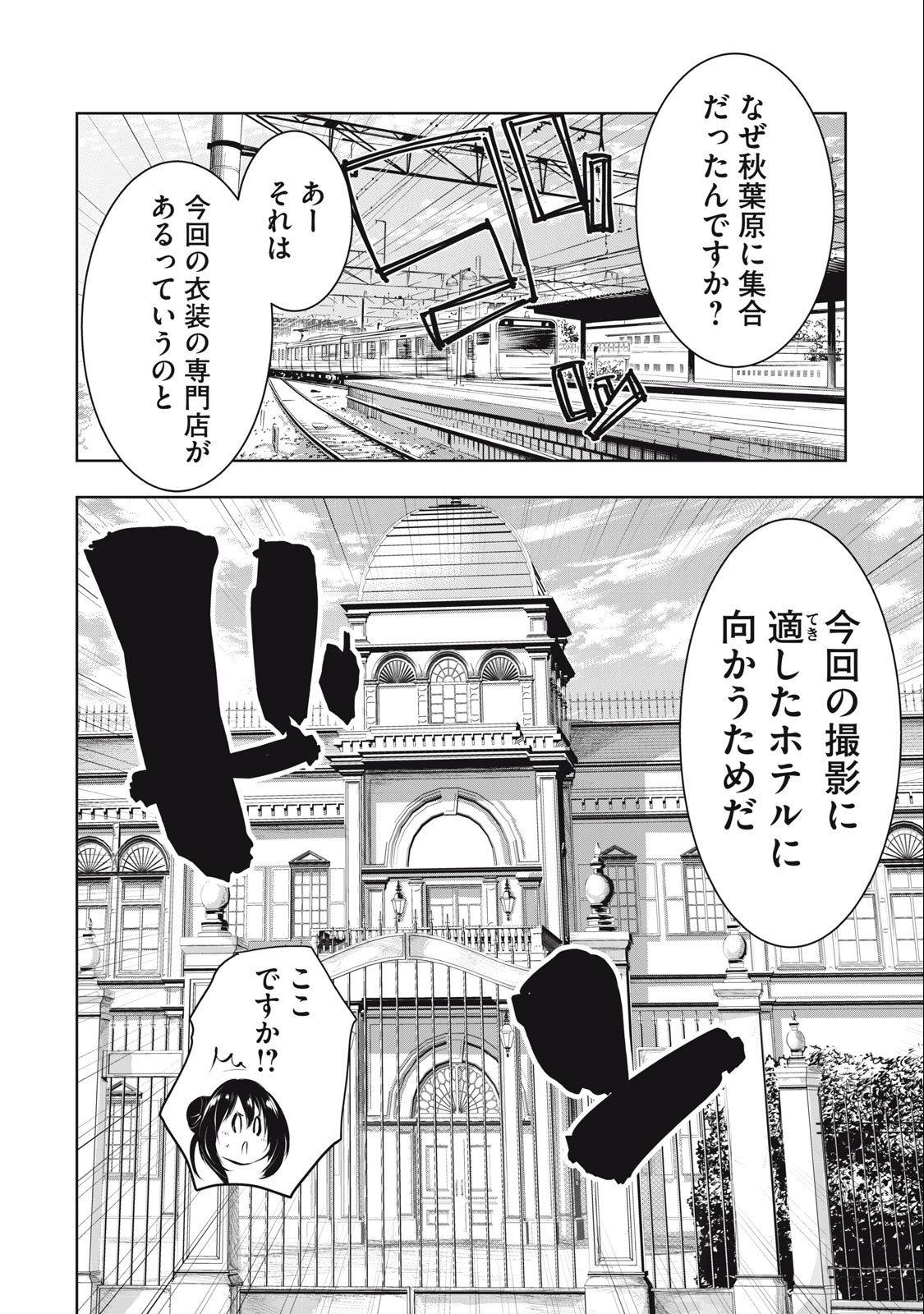ORE NO JOYUU GA ICHIBAN MIDARA - raw - Chapter 9 - https://jpdd.ccdd.to/JPDD/orenojoyuugaichibanmidara/230189/usfa5qp0x3a.jpg