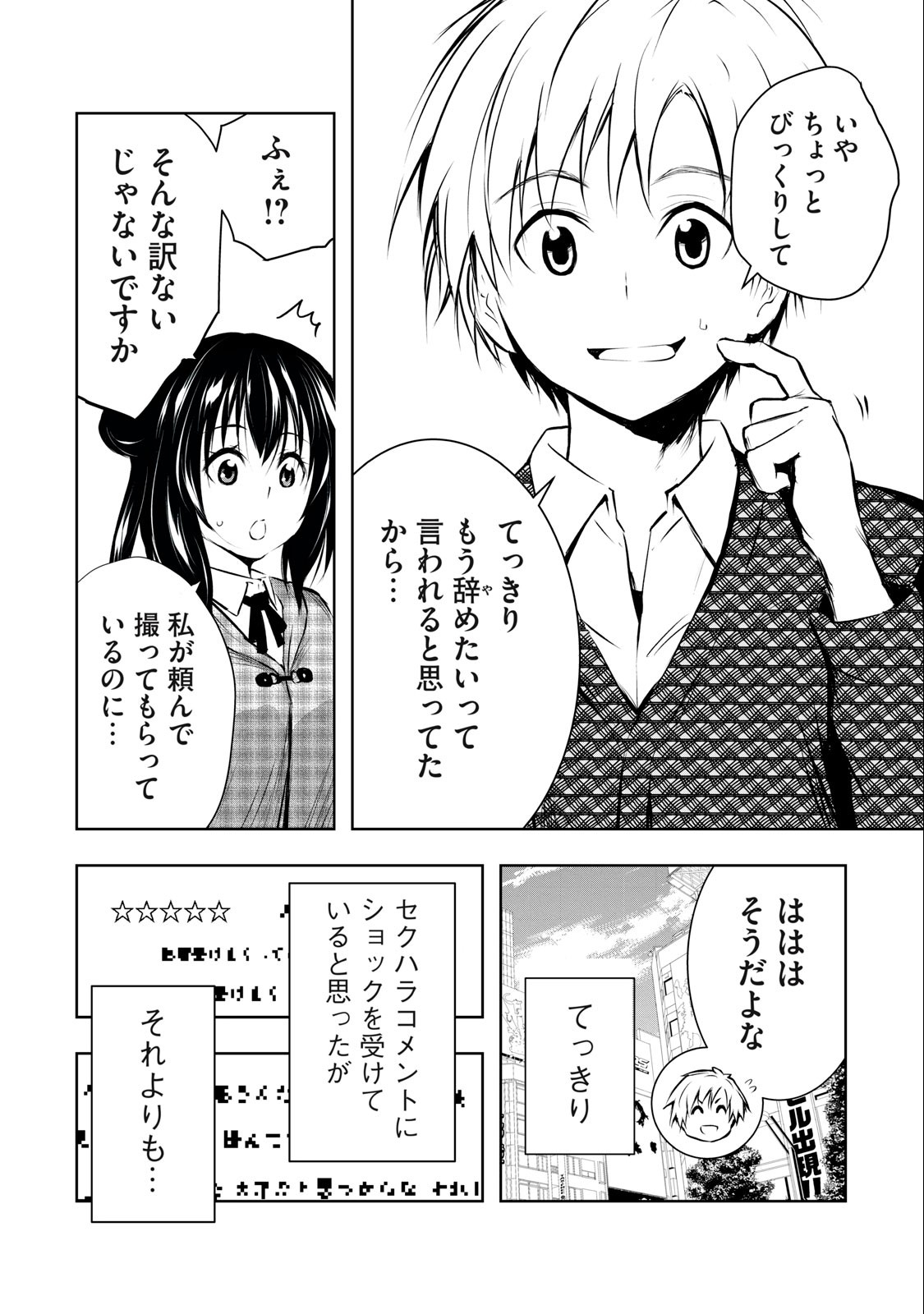 ORE NO JOYUU GA ICHIBAN MIDARA - raw - Chapter 9 - https://jpdd.ccdd.to/JPDD/orenojoyuugaichibanmidara/230189/vpa21hqbvsb.jpg