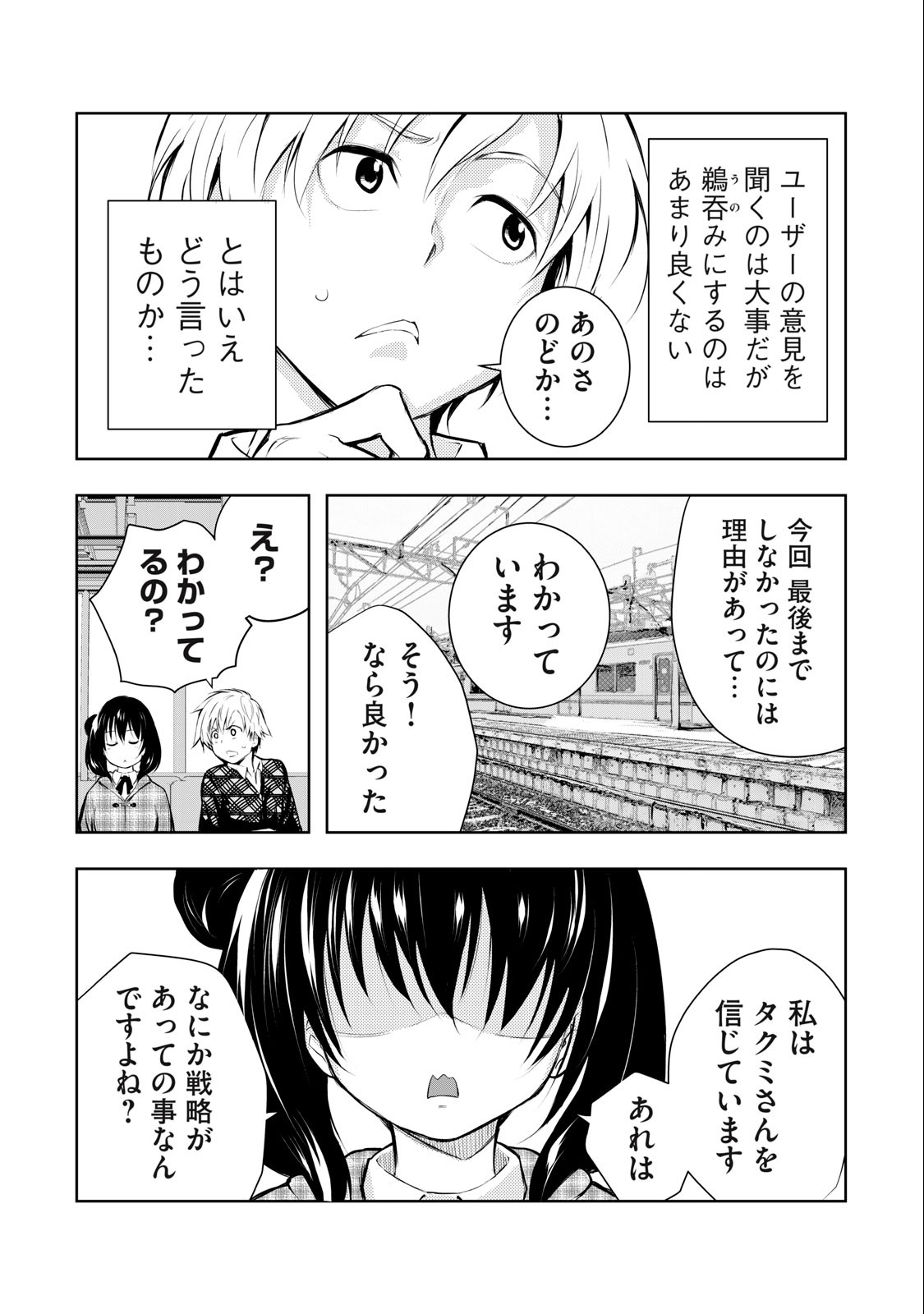 ORE NO JOYUU GA ICHIBAN MIDARA - raw - Chapter 10 - https://jpdd.ccdd.to/JPDD/orenojoyuugaichibanmidara/230950/2atfu0fug4l.jpg