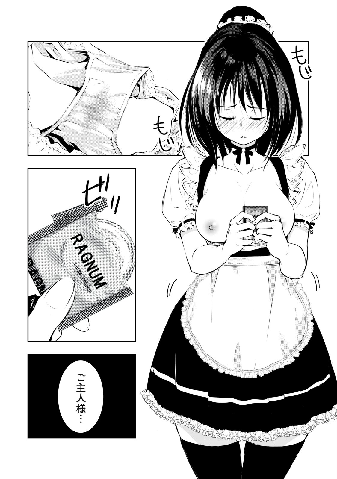 ORE NO JOYUU GA ICHIBAN MIDARA - raw - Chapter 10 - https://jpdd.ccdd.to/JPDD/orenojoyuugaichibanmidara/230950/5j35yhiinrv.jpg