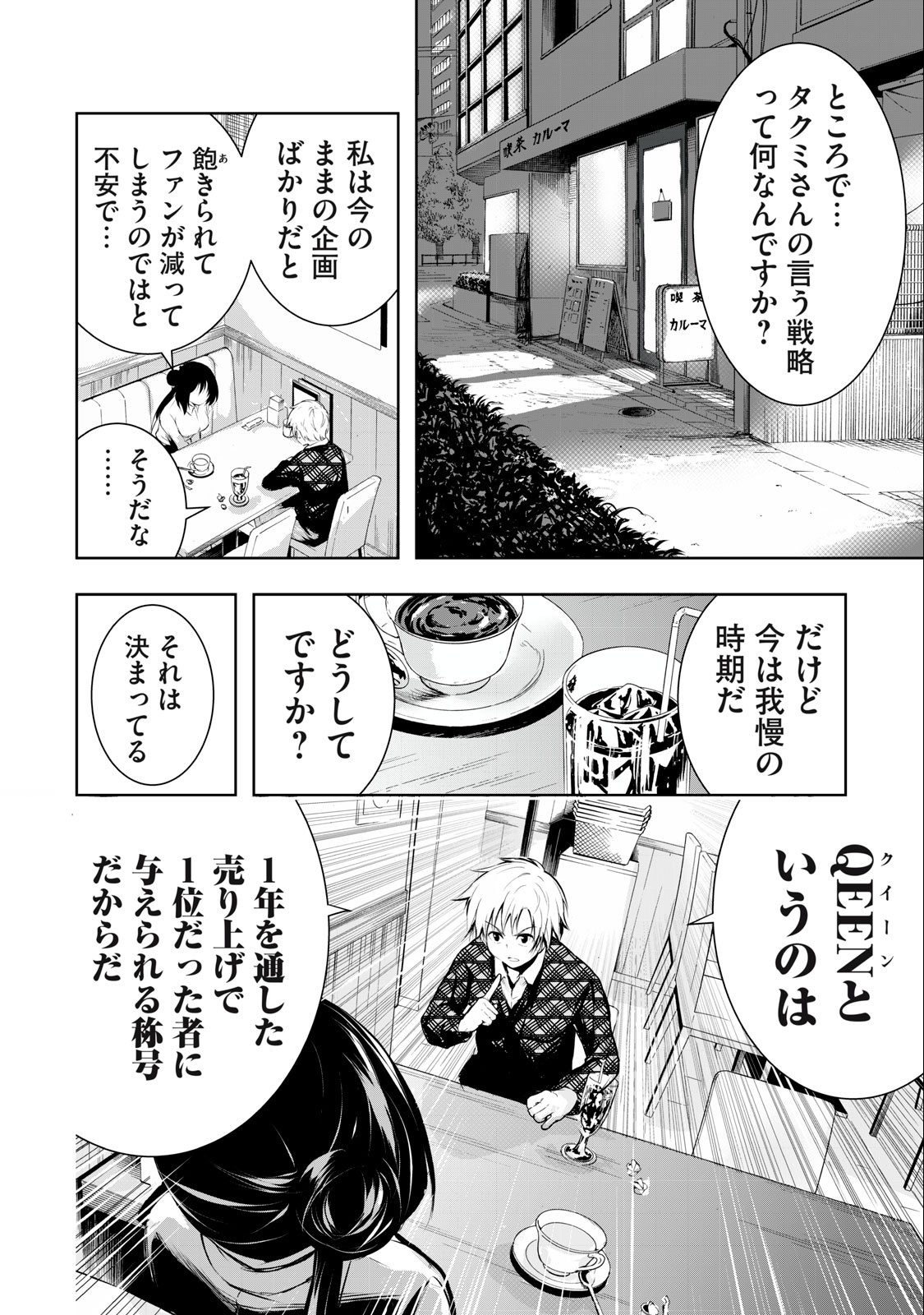 ORE NO JOYUU GA ICHIBAN MIDARA - raw - Chapter 10 - https://jpdd.ccdd.to/JPDD/orenojoyuugaichibanmidara/230950/5spznygjihi.jpg