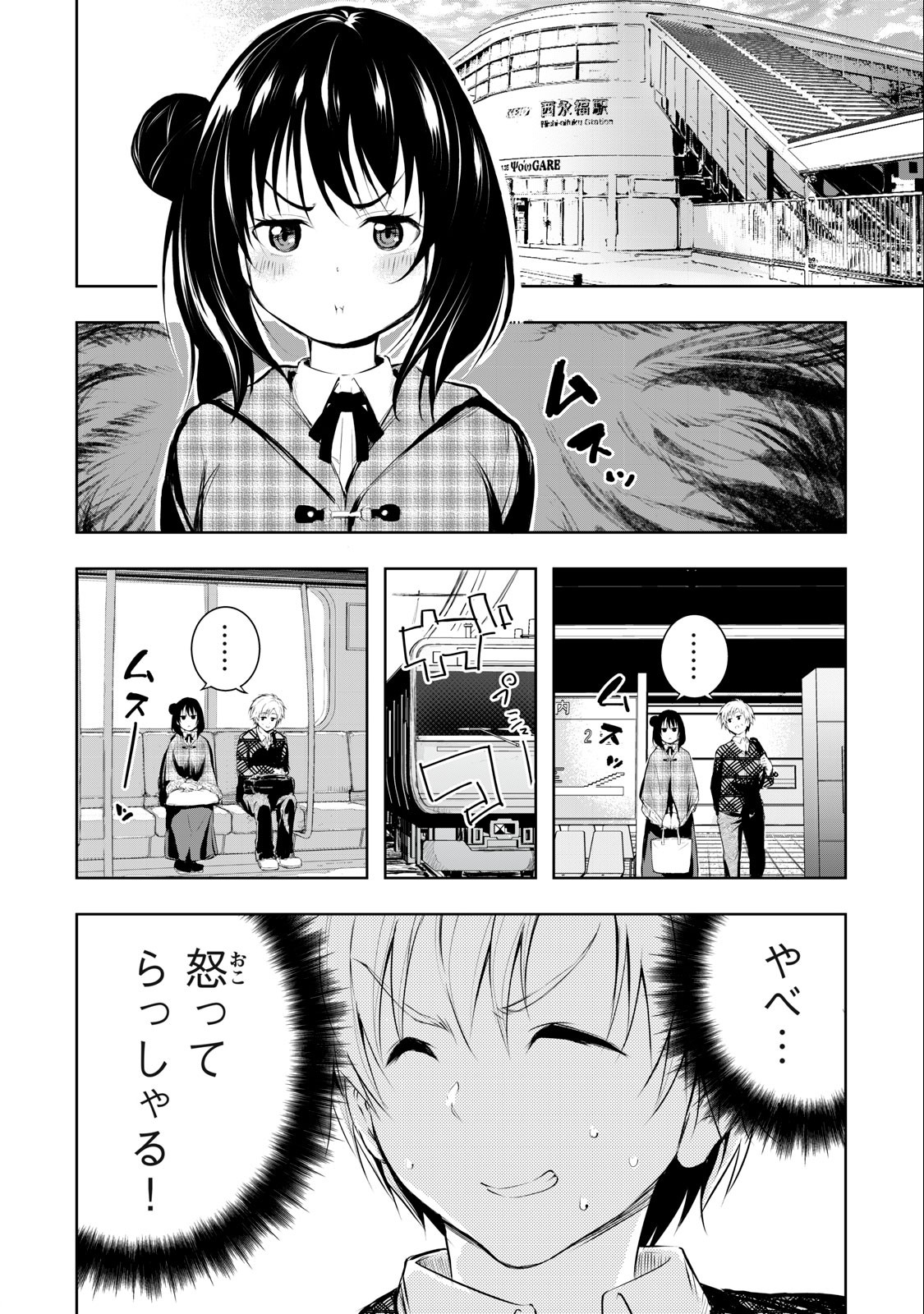 ORE NO JOYUU GA ICHIBAN MIDARA - raw - Chapter 10 - https://jpdd.ccdd.to/JPDD/orenojoyuugaichibanmidara/230950/gjs2bfgvsba.jpg