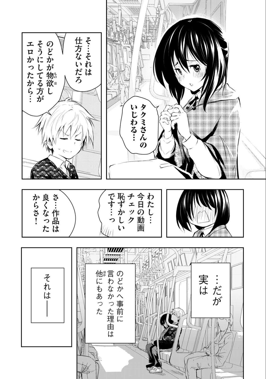 ORE NO JOYUU GA ICHIBAN MIDARA - raw - Chapter 10 - https://jpdd.ccdd.to/JPDD/orenojoyuugaichibanmidara/230950/hz2zj0gvkuv.jpg