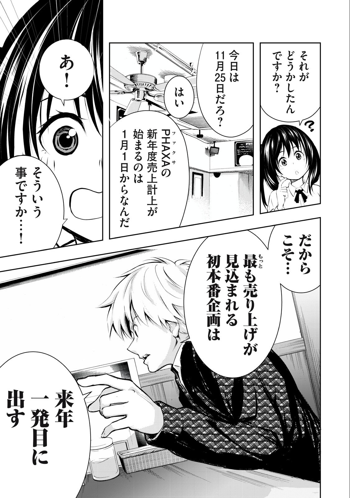 ORE NO JOYUU GA ICHIBAN MIDARA - raw - Chapter 10 - https://jpdd.ccdd.to/JPDD/orenojoyuugaichibanmidara/230950/osjiwg2owje.jpg