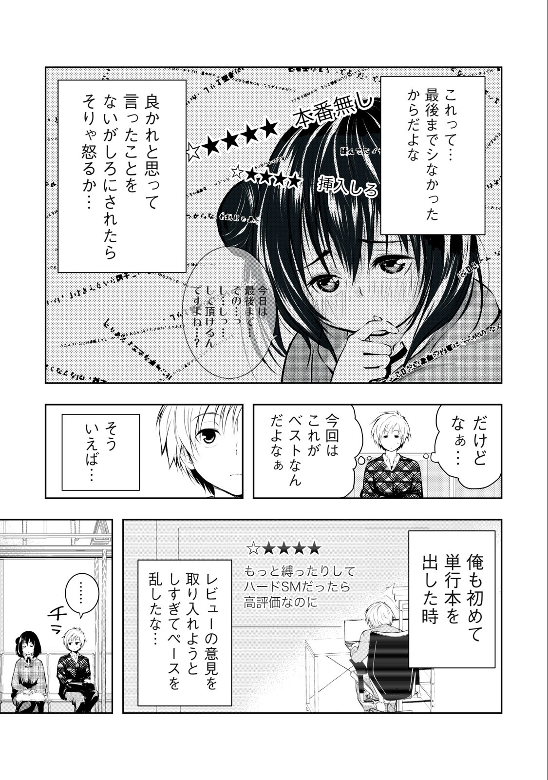 ORE NO JOYUU GA ICHIBAN MIDARA - raw - Chapter 10 - https://jpdd.ccdd.to/JPDD/orenojoyuugaichibanmidara/230950/ov0stwdlxmi.jpg