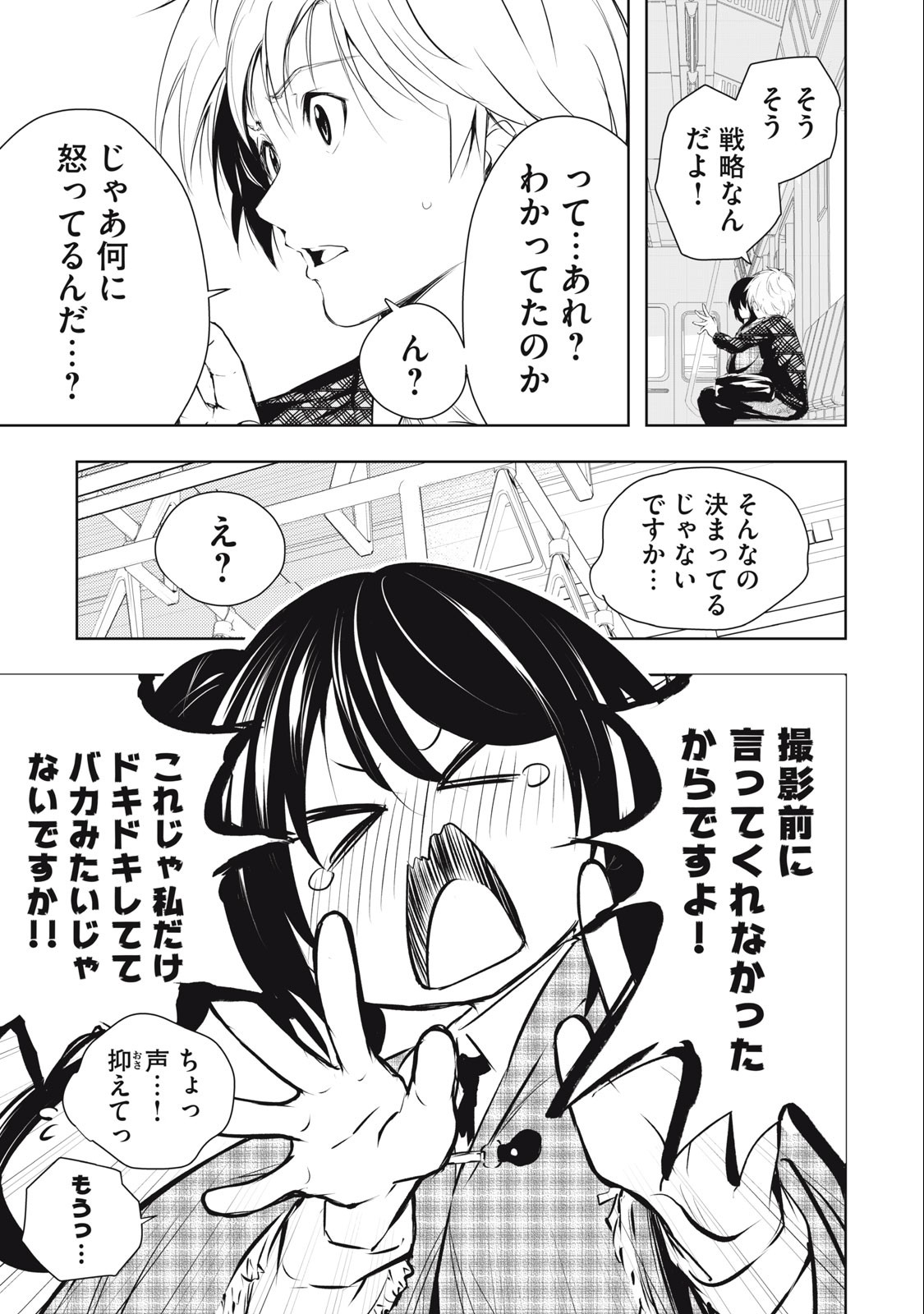 ORE NO JOYUU GA ICHIBAN MIDARA - raw - Chapter 10 - https://jpdd.ccdd.to/JPDD/orenojoyuugaichibanmidara/230950/ukrtieiigvb.jpg