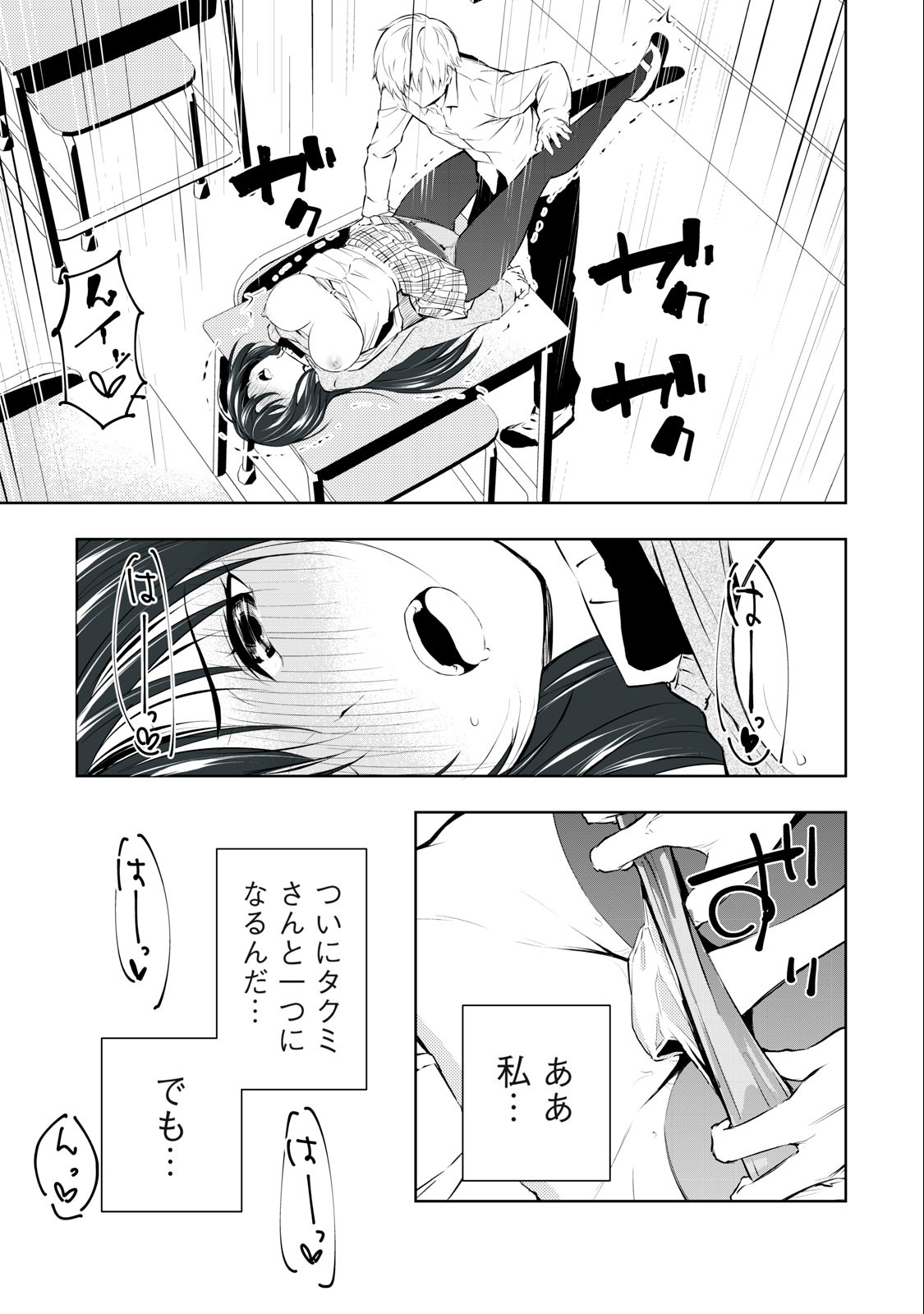 ORE NO JOYUU GA ICHIBAN MIDARA - raw - Chapter 12 - https://jpdd.ccdd.to/JPDD/orenojoyuugaichibanmidara/232351/i2xlcih4aer.jpg