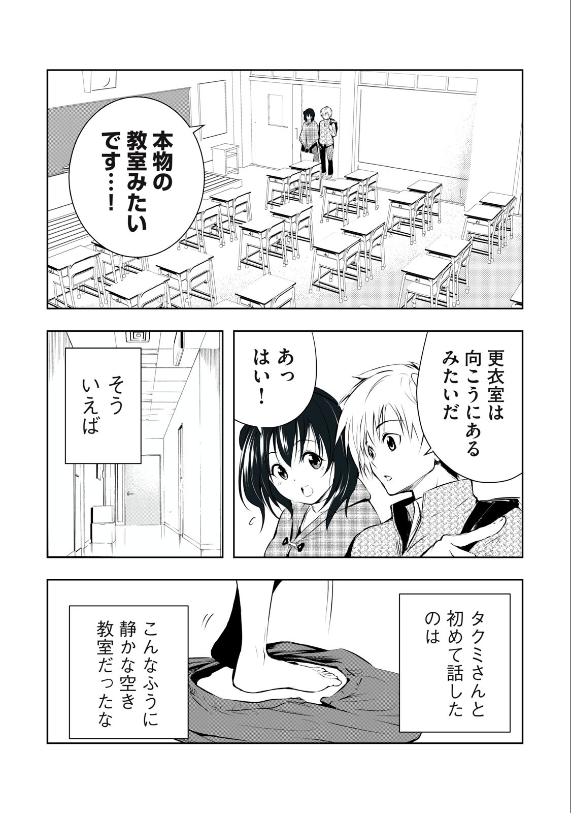 ORE NO JOYUU GA ICHIBAN MIDARA - raw - Chapter 12 - https://jpdd.ccdd.to/JPDD/orenojoyuugaichibanmidara/232351/ichdckes2w4.jpg