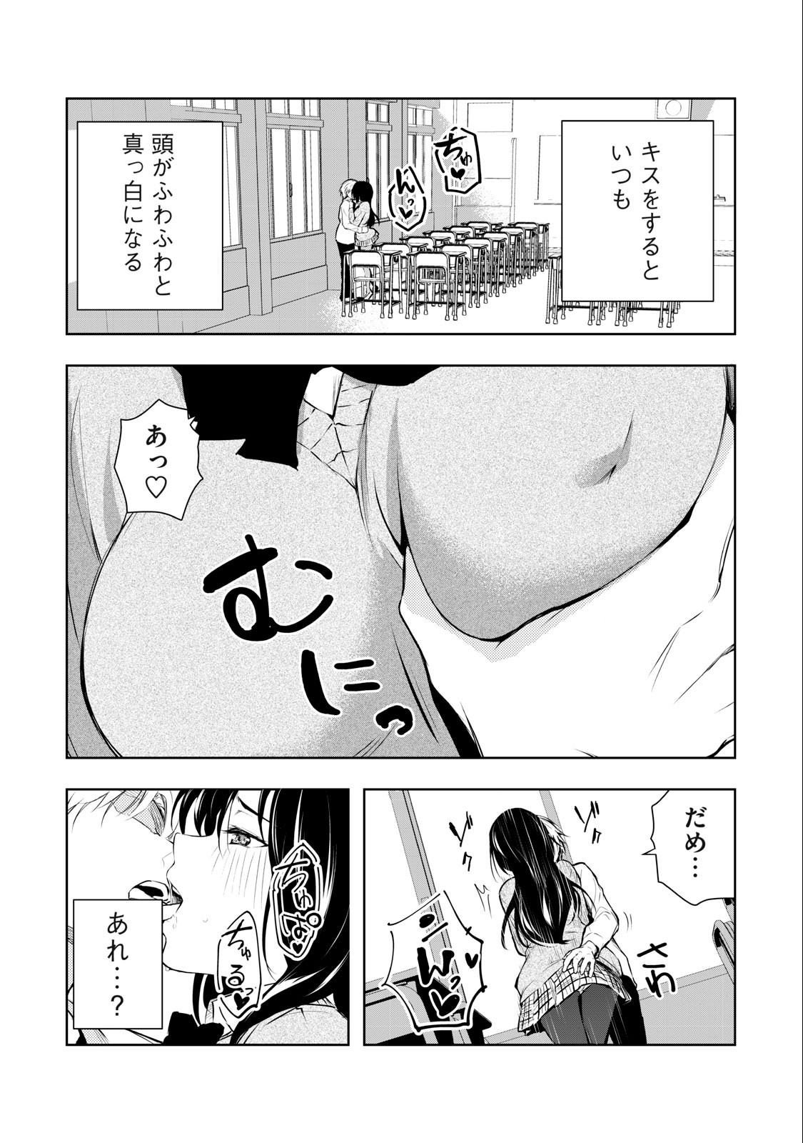 ORE NO JOYUU GA ICHIBAN MIDARA - raw - Chapter 12 - https://jpdd.ccdd.to/JPDD/orenojoyuugaichibanmidara/232351/jhiawbwp1nh.jpg