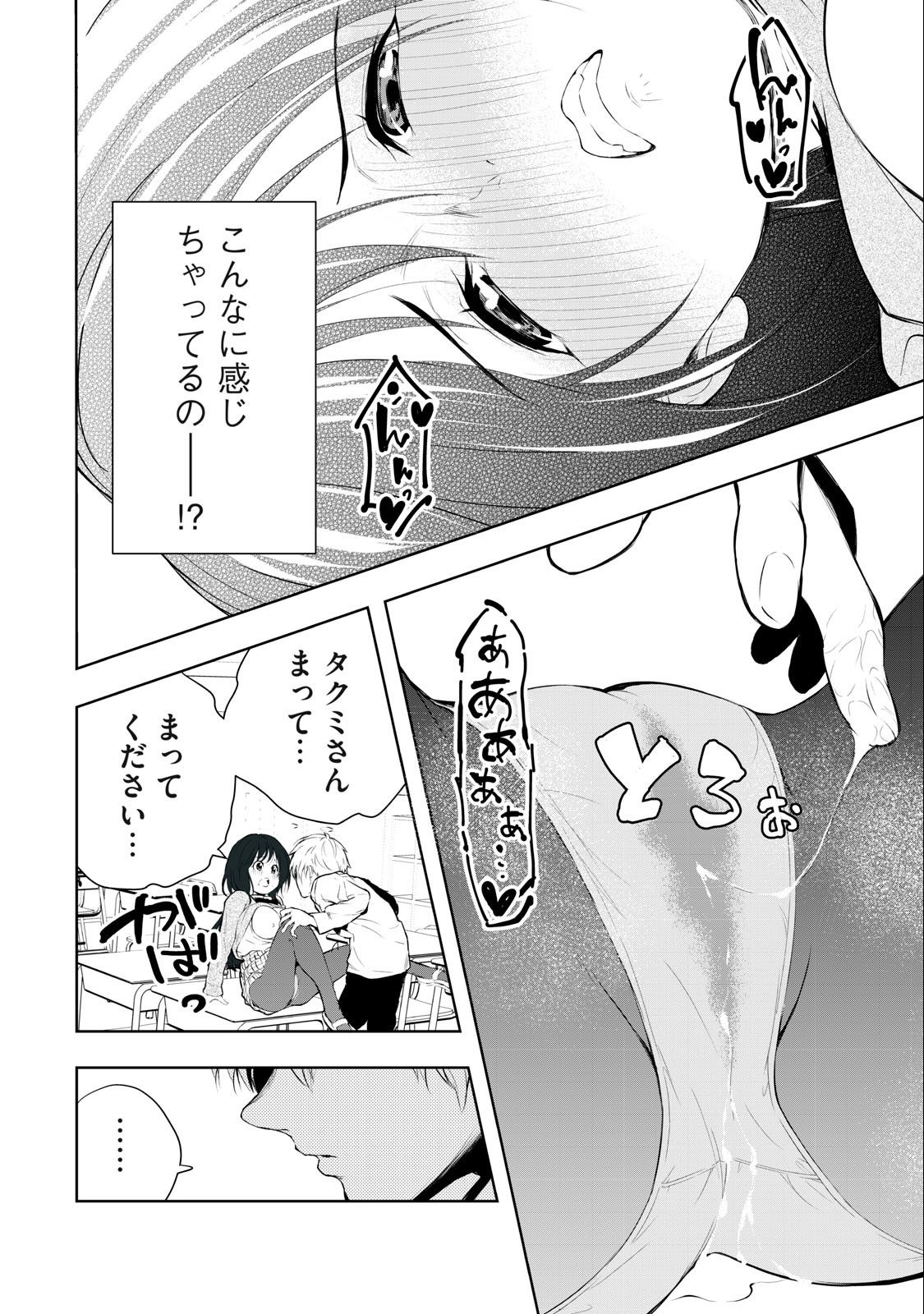 ORE NO JOYUU GA ICHIBAN MIDARA - raw - Chapter 12 - https://jpdd.ccdd.to/JPDD/orenojoyuugaichibanmidara/232351/lec5r0o2cbi.jpg