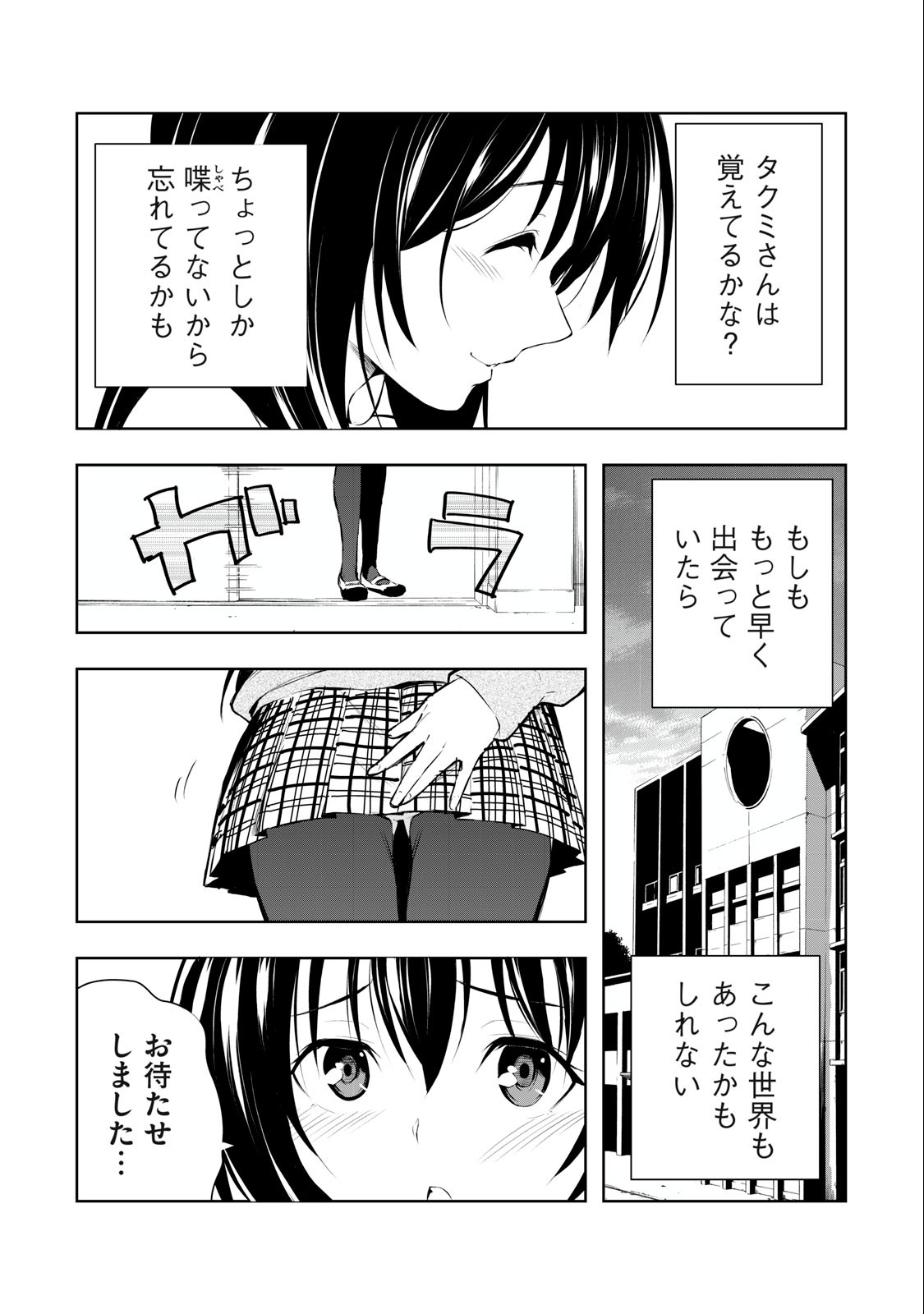 ORE NO JOYUU GA ICHIBAN MIDARA - raw - Chapter 12 - https://jpdd.ccdd.to/JPDD/orenojoyuugaichibanmidara/232351/omn023tcch4.jpg