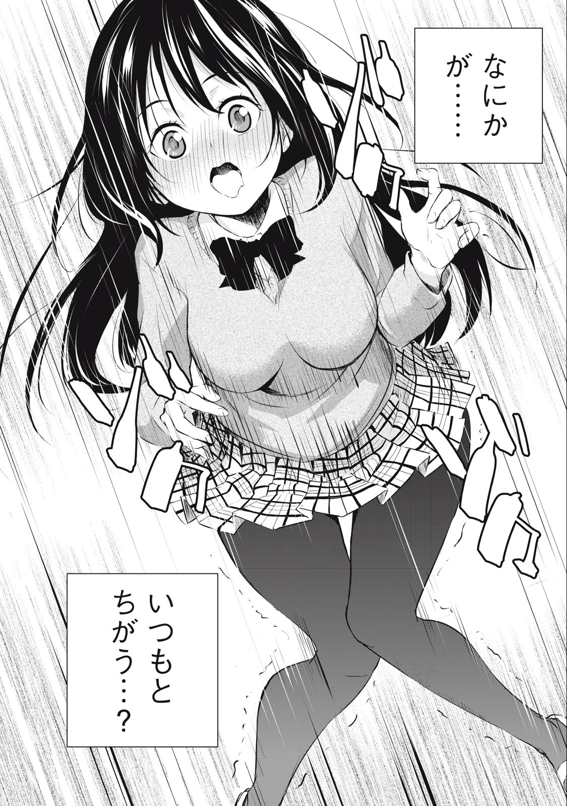 ORE NO JOYUU GA ICHIBAN MIDARA - raw - Chapter 12 - https://jpdd.ccdd.to/JPDD/orenojoyuugaichibanmidara/232351/pcllqcse5au.jpg