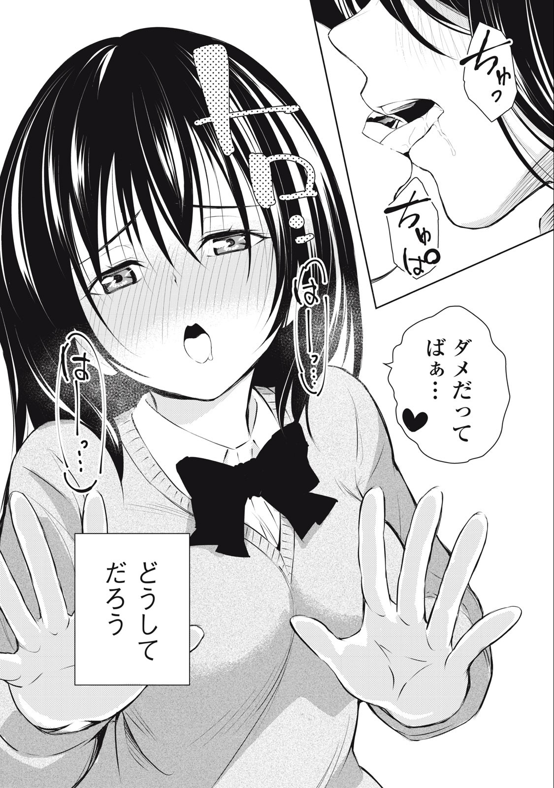 ORE NO JOYUU GA ICHIBAN MIDARA - raw - Chapter 12 - https://jpdd.ccdd.to/JPDD/orenojoyuugaichibanmidara/232351/qlvslv1odip.jpg