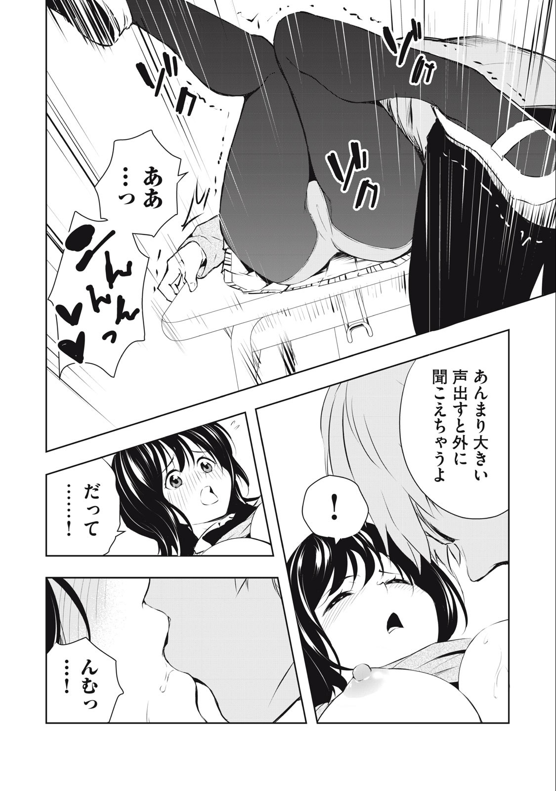 ORE NO JOYUU GA ICHIBAN MIDARA - raw - Chapter 12 - https://jpdd.ccdd.to/JPDD/orenojoyuugaichibanmidara/232351/s4iklhmgymf.jpg