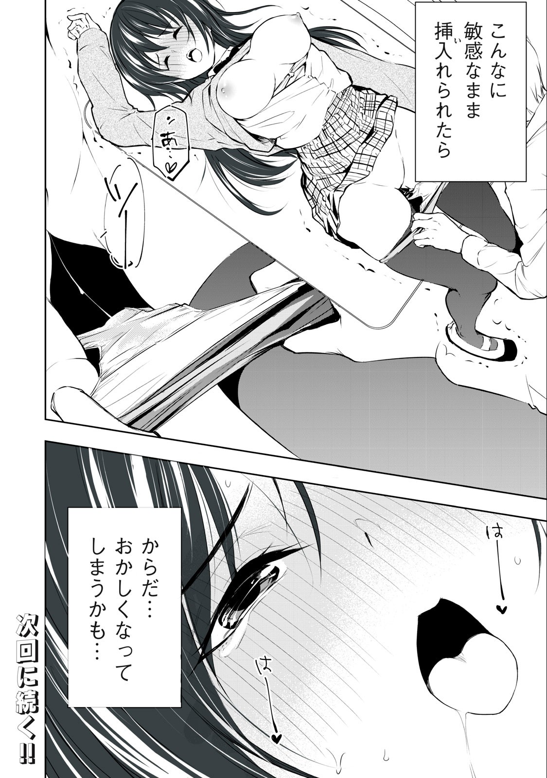 ORE NO JOYUU GA ICHIBAN MIDARA - raw - Chapter 12 - https://jpdd.ccdd.to/JPDD/orenojoyuugaichibanmidara/232351/sx4jnmorcro.jpg