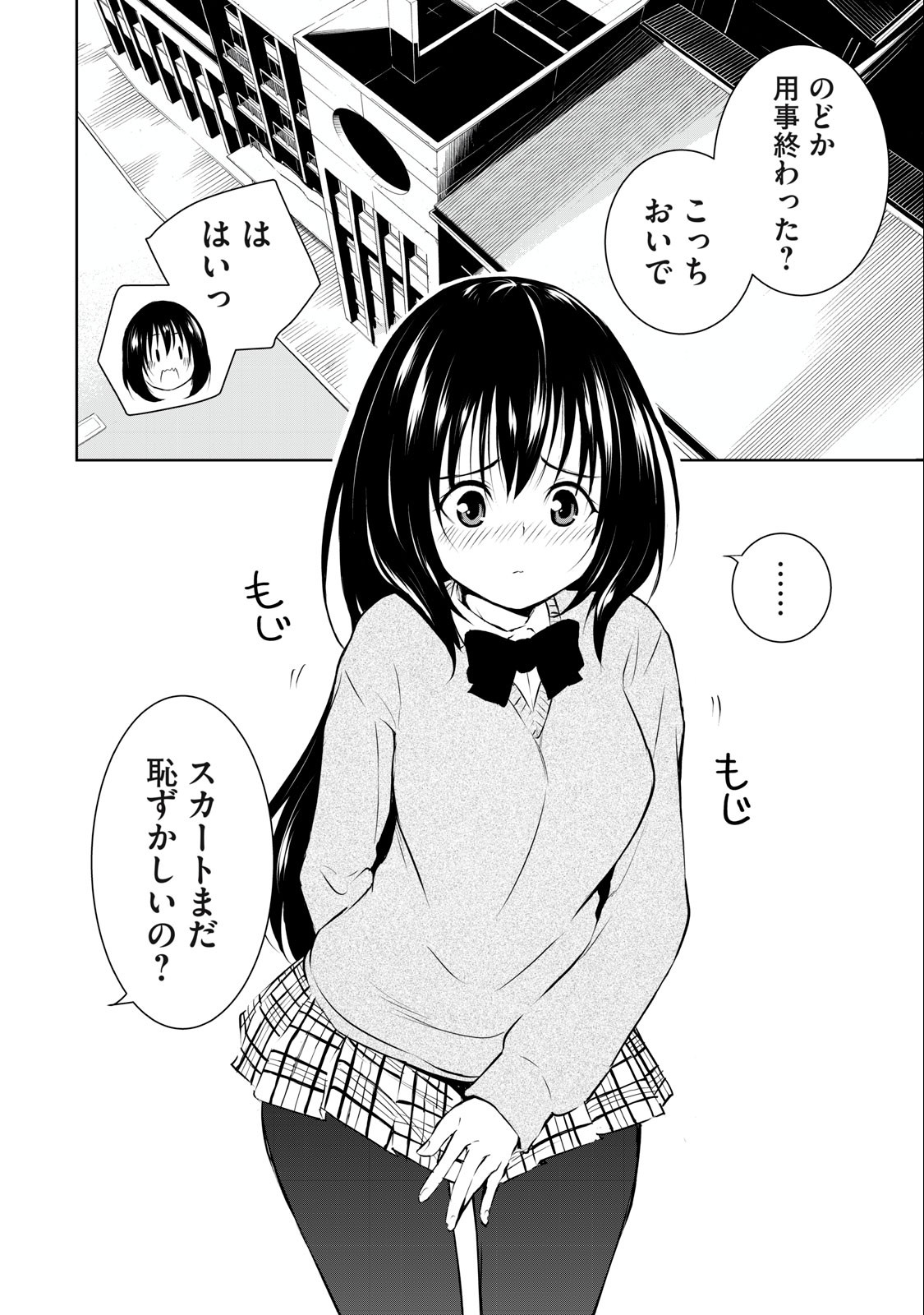 ORE NO JOYUU GA ICHIBAN MIDARA - raw - Chapter 12 - https://jpdd.ccdd.to/JPDD/orenojoyuugaichibanmidara/232351/va34rwq0l14.jpg