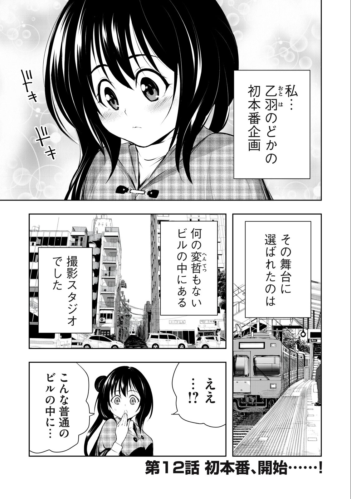 ORE NO JOYUU GA ICHIBAN MIDARA - raw - Chapter 12 - https://jpdd.ccdd.to/JPDD/orenojoyuugaichibanmidara/232351/xjrzrbwg4ig.jpg