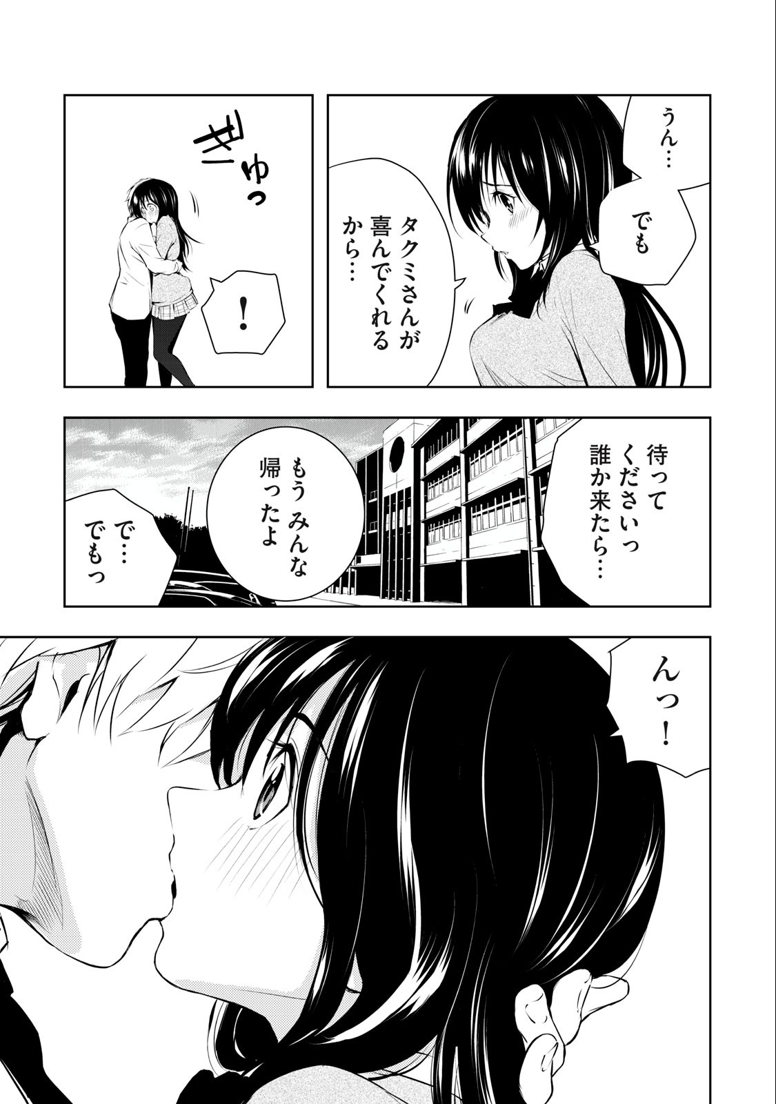 ORE NO JOYUU GA ICHIBAN MIDARA - raw - Chapter 12 - https://jpdd.ccdd.to/JPDD/orenojoyuugaichibanmidara/232351/xsesyw3irrj.jpg