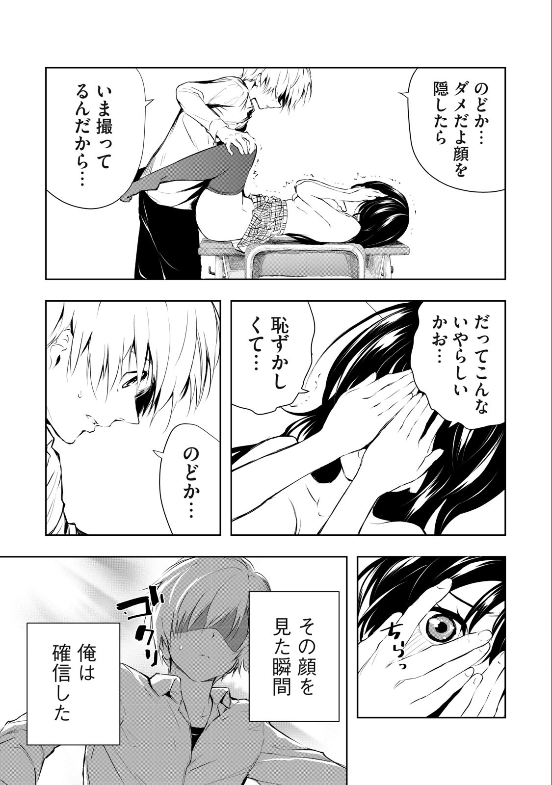 ORE NO JOYUU GA ICHIBAN MIDARA - raw - Chapter 13 - https://jpdd.ccdd.to/JPDD/orenojoyuugaichibanmidara/233073/d3yqo5rrlu5.jpg