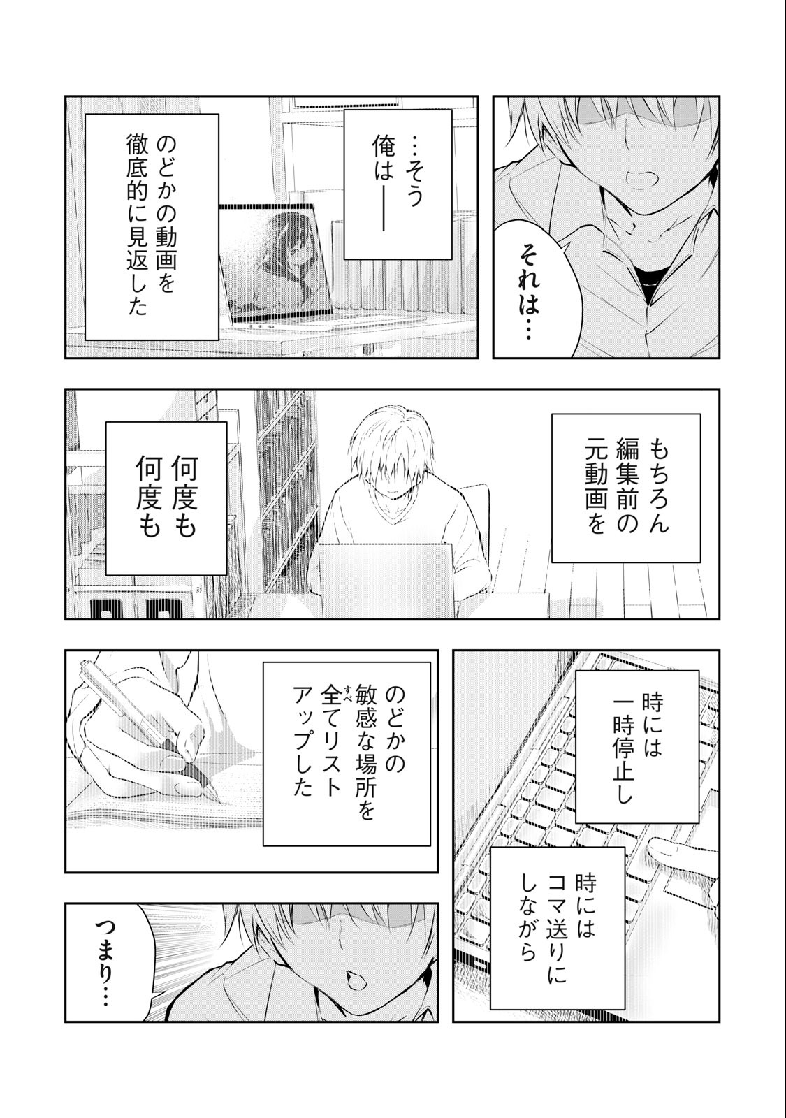 ORE NO JOYUU GA ICHIBAN MIDARA - raw - Chapter 13 - https://jpdd.ccdd.to/JPDD/orenojoyuugaichibanmidara/233073/ksp1kwxwcsy.jpg