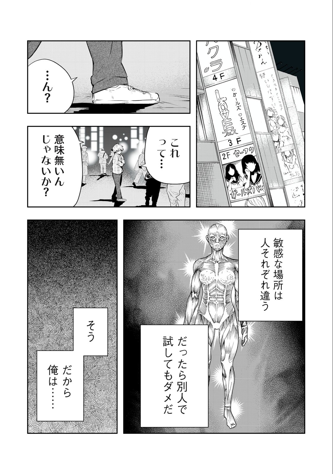 ORE NO JOYUU GA ICHIBAN MIDARA - raw - Chapter 13 - https://jpdd.ccdd.to/JPDD/orenojoyuugaichibanmidara/233073/pzejr51wbkq.jpg
