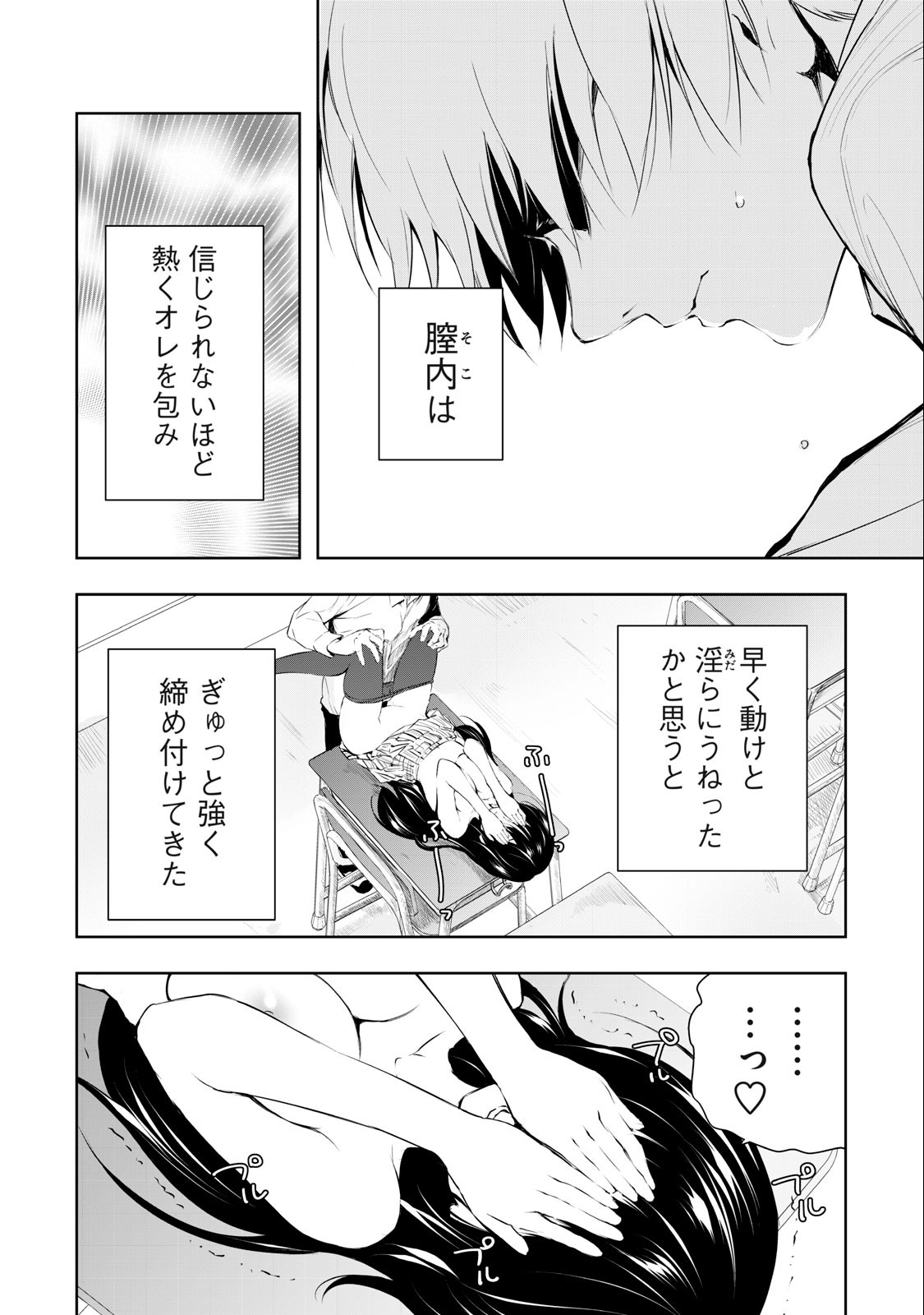 ORE NO JOYUU GA ICHIBAN MIDARA - raw - Chapter 13 - https://jpdd.ccdd.to/JPDD/orenojoyuugaichibanmidara/233073/qug3hmk25yk.jpg